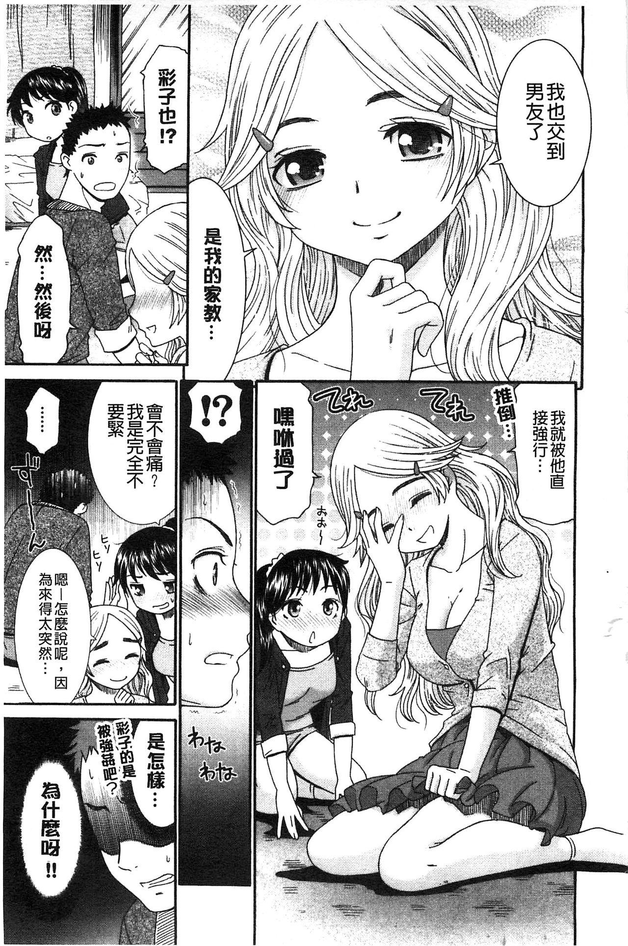 ガチャこい[蜜葵ぽんず] (COMIC BAVEL 2018年1月号) [中国翻訳] [DL版](4页)-第1章-图片159