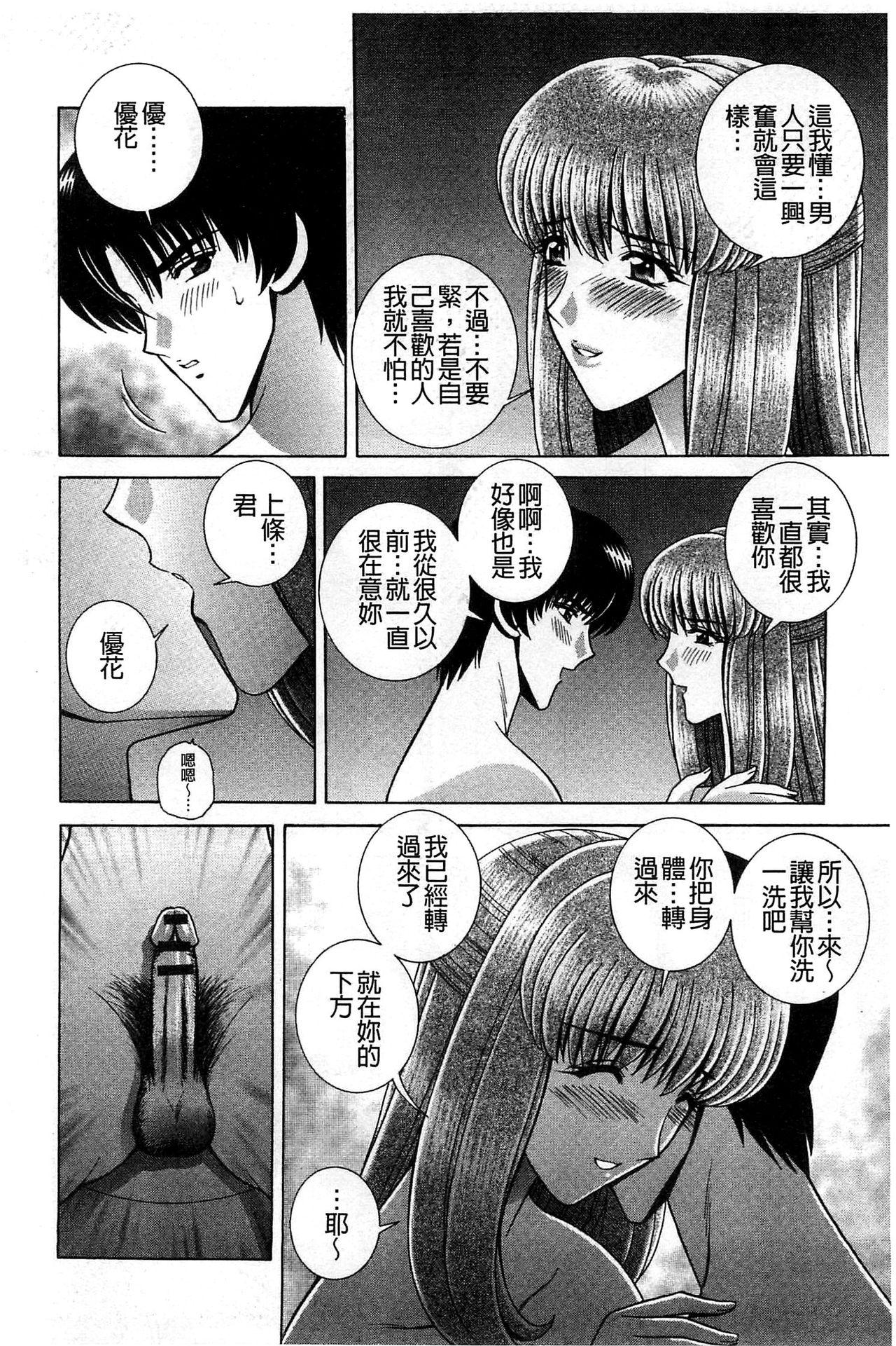 校内淫行のススメ[群りゅうせい]  [中国翻訳](192页)