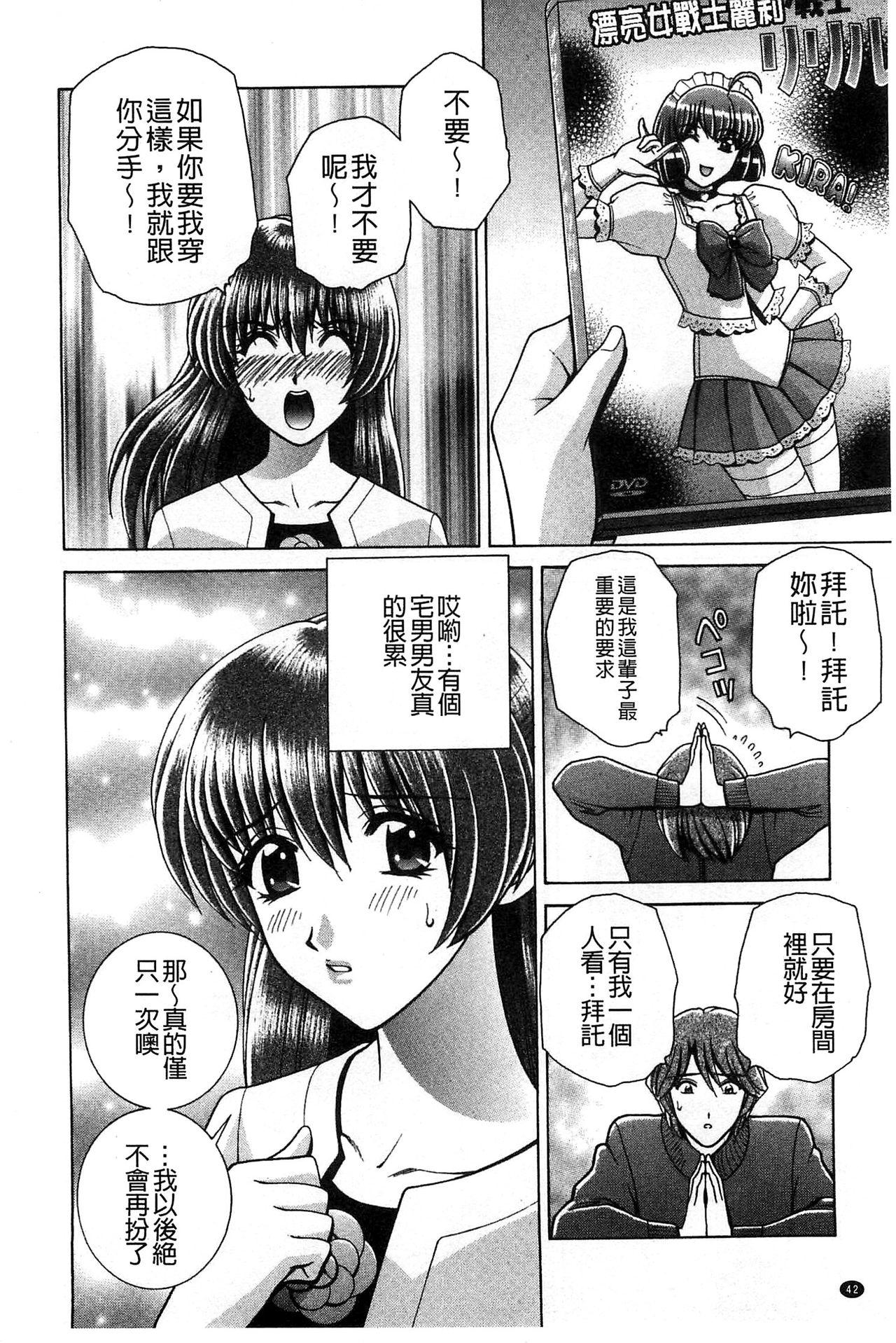 校内淫行のススメ[群りゅうせい]  [中国翻訳](192页)