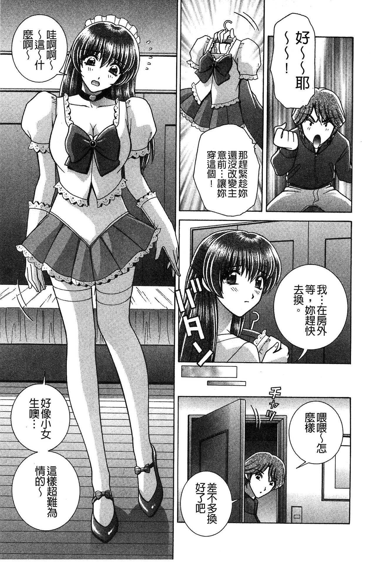 校内淫行のススメ[群りゅうせい]  [中国翻訳](192页)