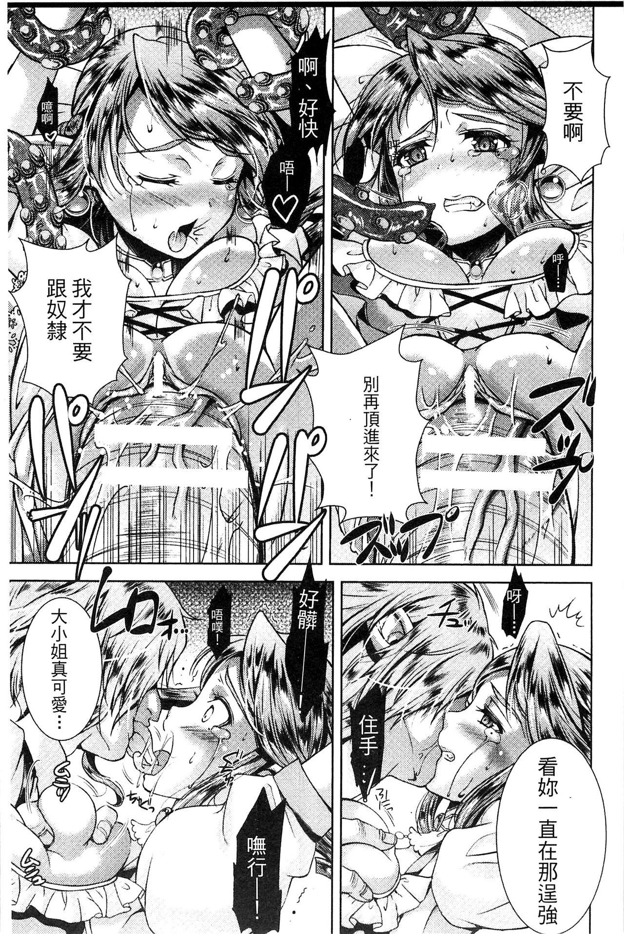 少女は牡欲で孕み散る[SHUKO]  [中国翻訳](169页)