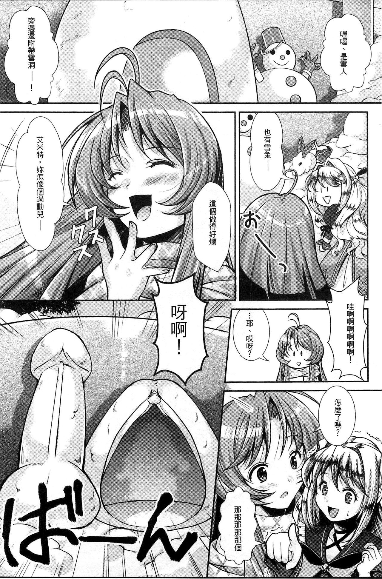 少女は牡欲で孕み散る[SHUKO]  [中国翻訳](169页)