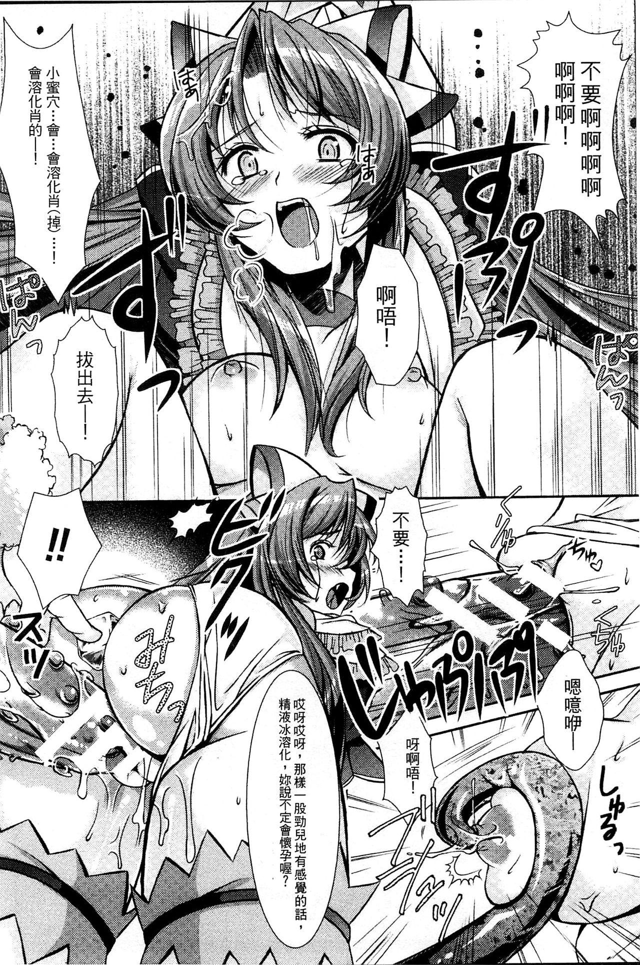 少女は牡欲で孕み散る[SHUKO]  [中国翻訳](169页)