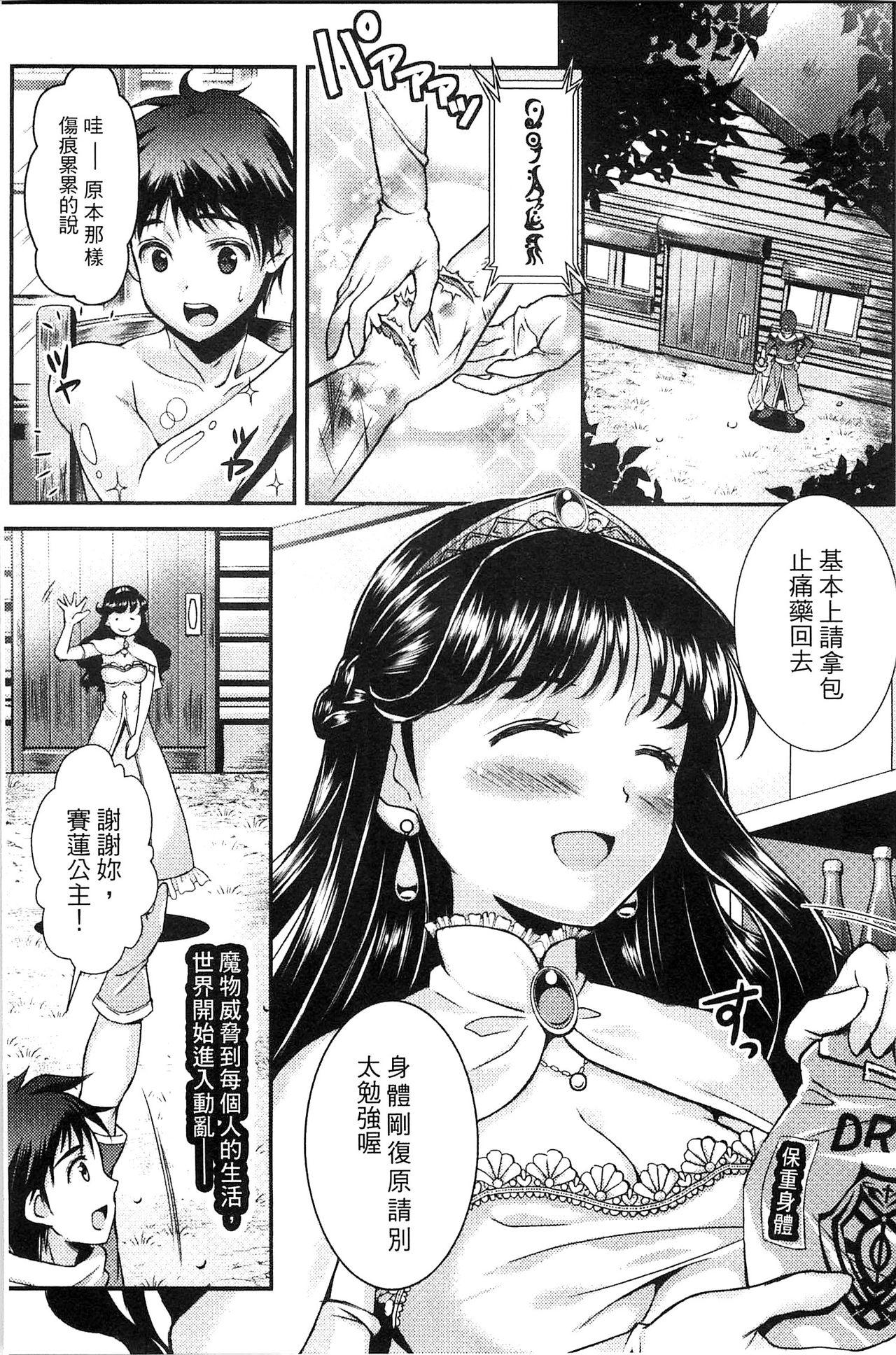 少女は牡欲で孕み散る[SHUKO]  [中国翻訳](169页)