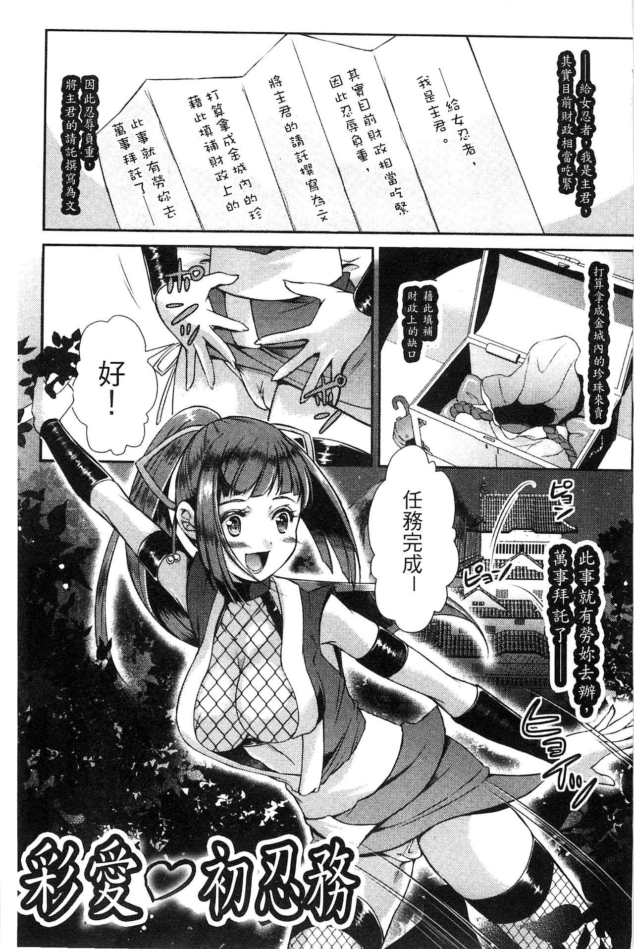 少女は牡欲で孕み散る[SHUKO]  [中国翻訳](169页)