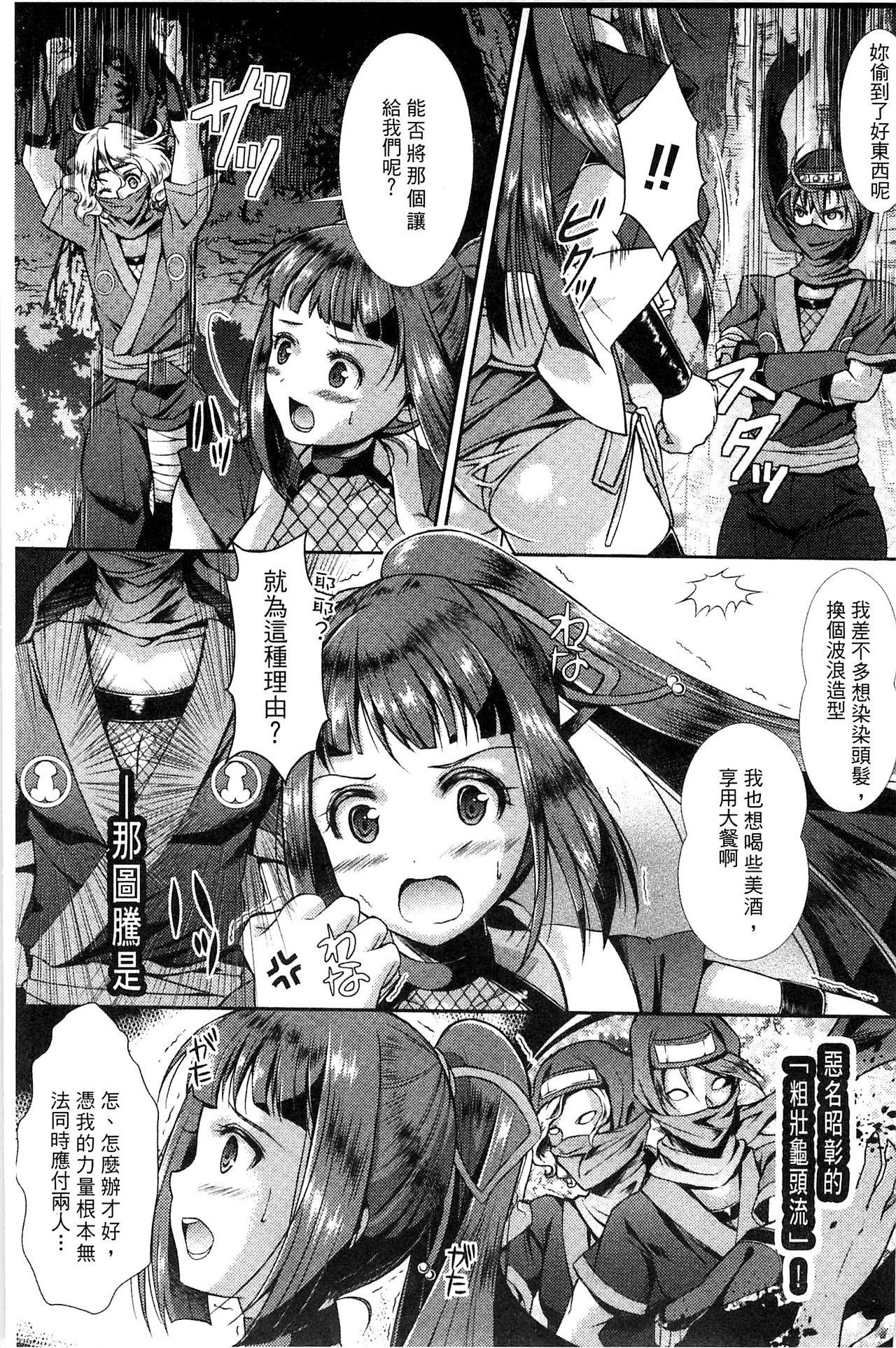 少女は牡欲で孕み散る[SHUKO]  [中国翻訳](169页)