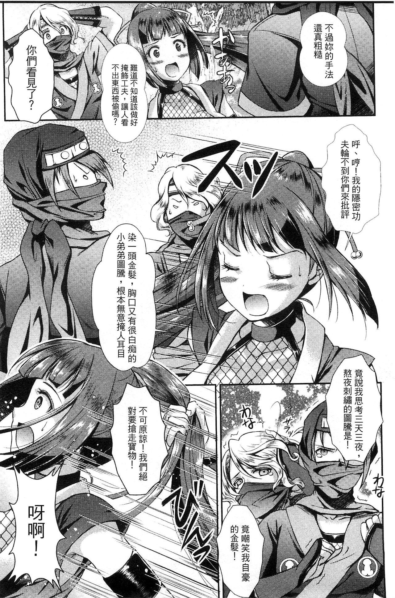 少女は牡欲で孕み散る[SHUKO]  [中国翻訳](169页)