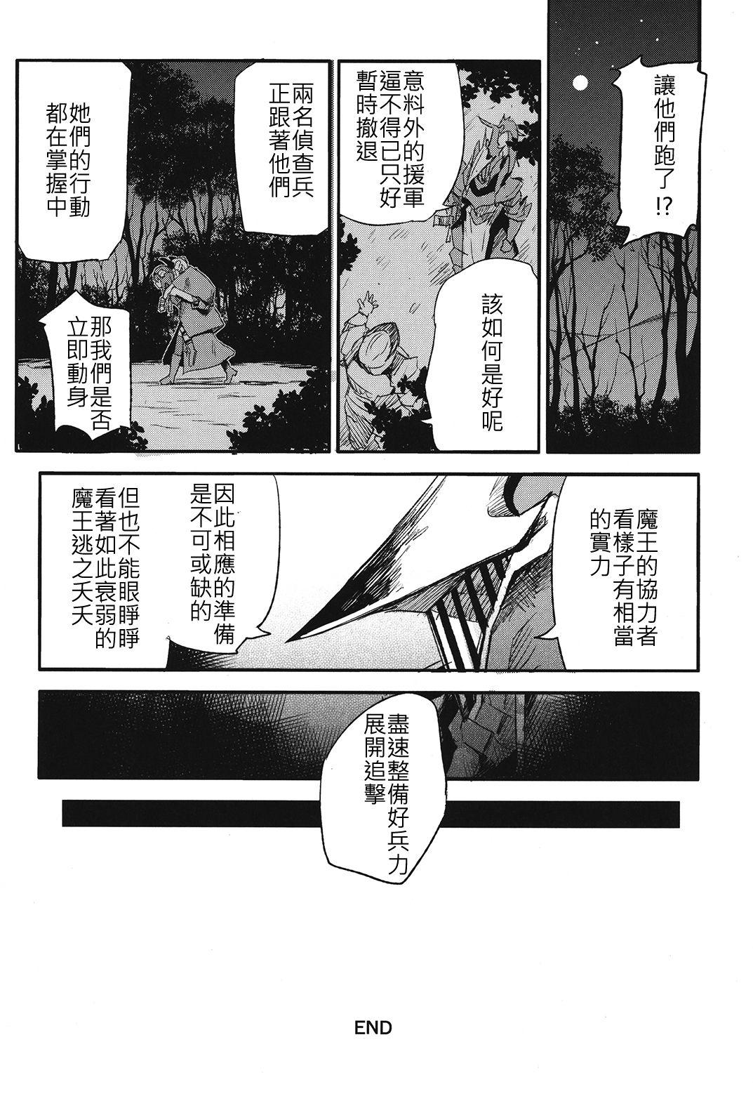 僕の母さんで、僕の好きな人。7[母印堂 (シベリアン母スキー)][中国翻訳][Boin-do (Siberian Hahasky)]Boku no Kaa-san de, Boku no Suki na Hito. 7[Chinese](67页)-第1章-图片54