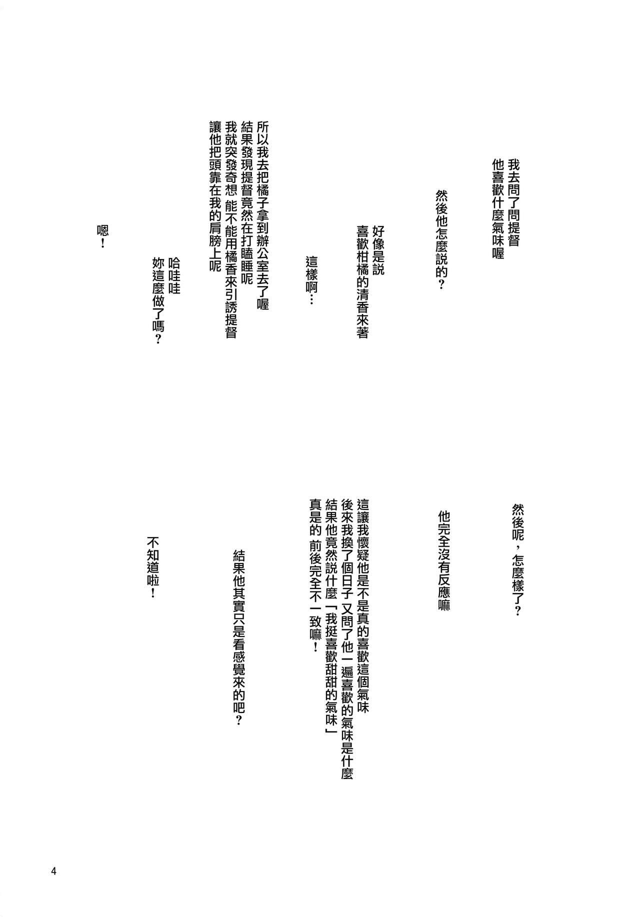 きまぐれ BBちゃんねる(C93) [焼肉食べたい (好きなものは焼肉)] (Fate/Grand Order) [中国翻訳](27页)-第1章-图片28