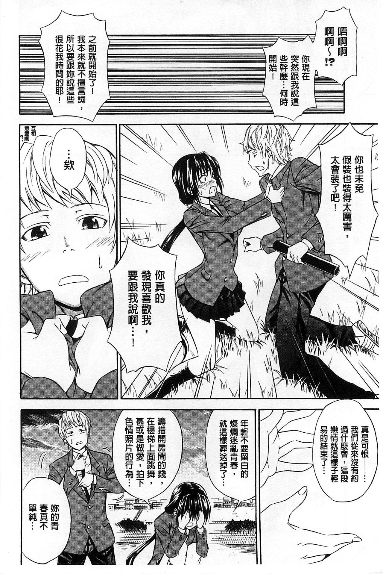 抱きしめなさいっ！[青木幹治]  [中国翻訳](218页)