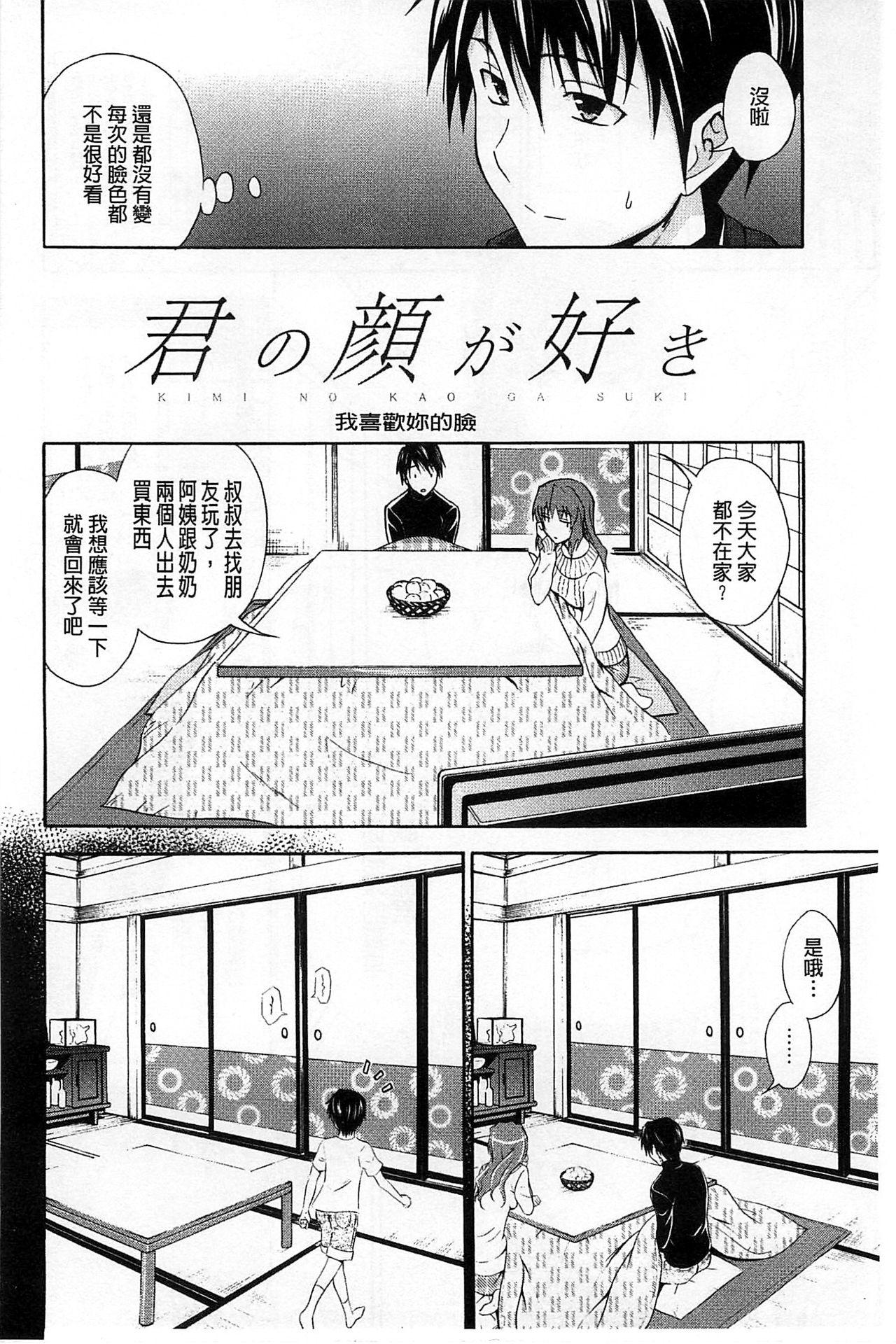 抱きしめなさいっ！[青木幹治]  [中国翻訳](218页)