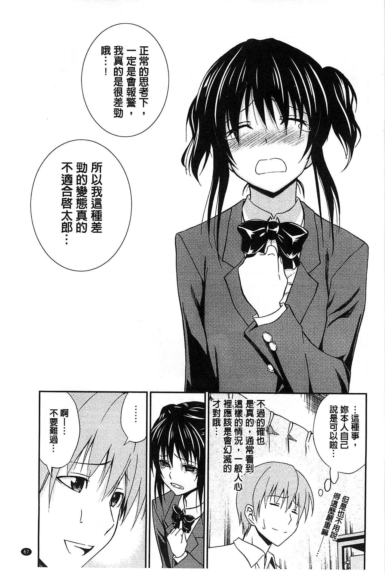 抱きしめなさいっ！[青木幹治]  [中国翻訳](218页)