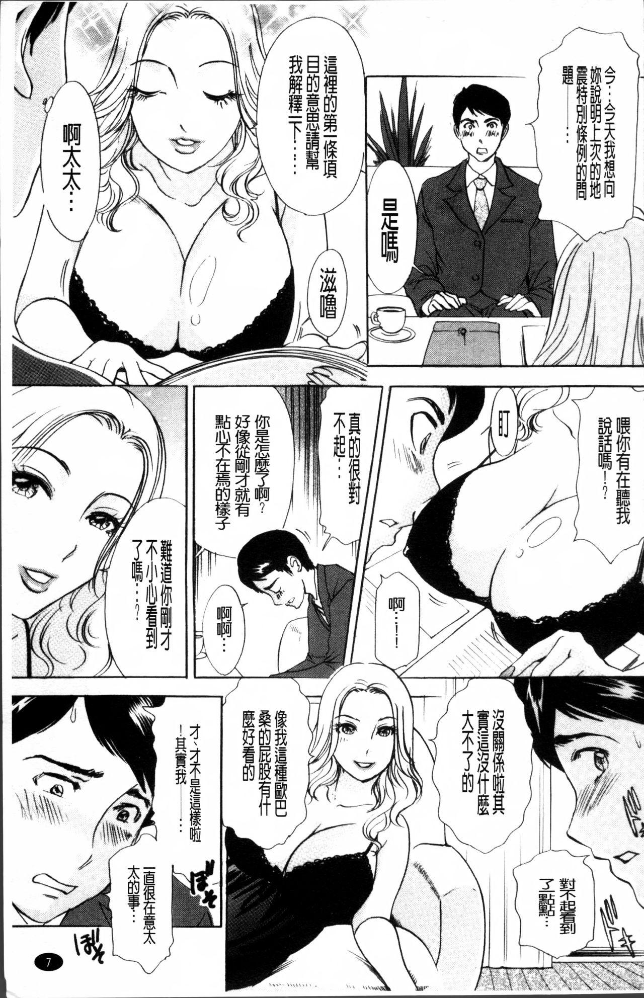 疼く人妻[天野じゃく]  [中国翻訳](193页)