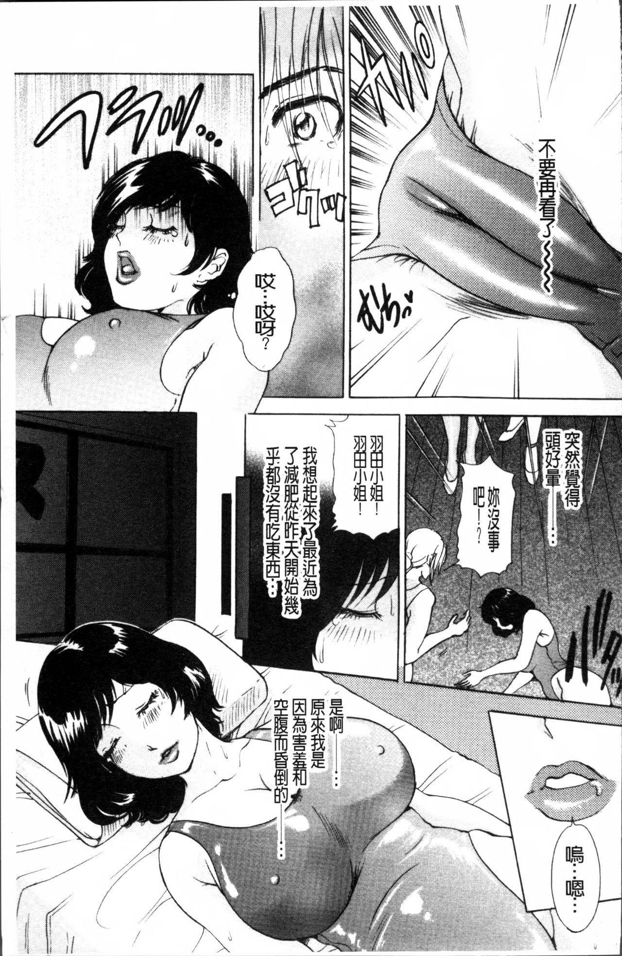 疼く人妻[天野じゃく]  [中国翻訳](193页)