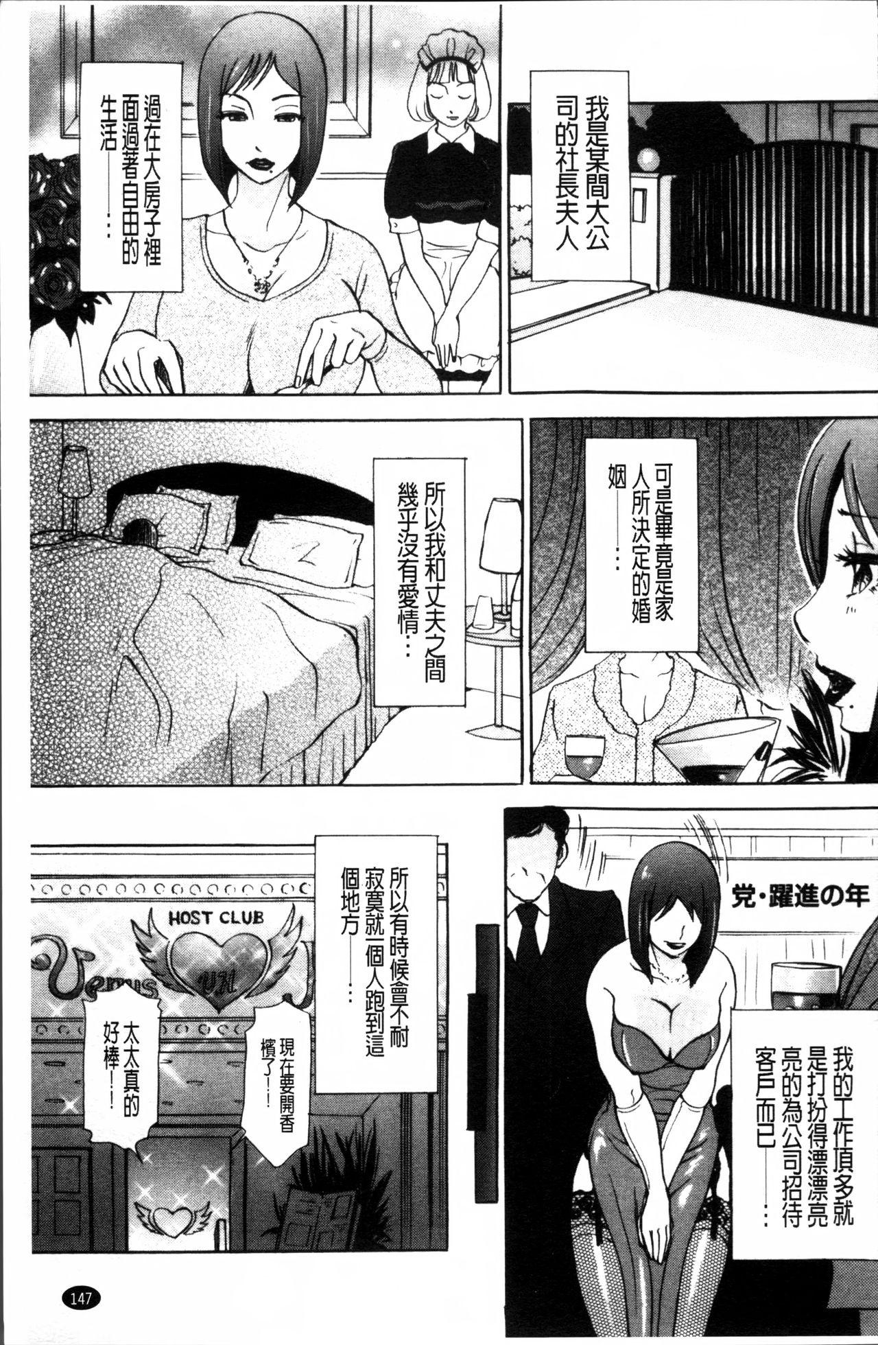 疼く人妻[天野じゃく]  [中国翻訳](193页)