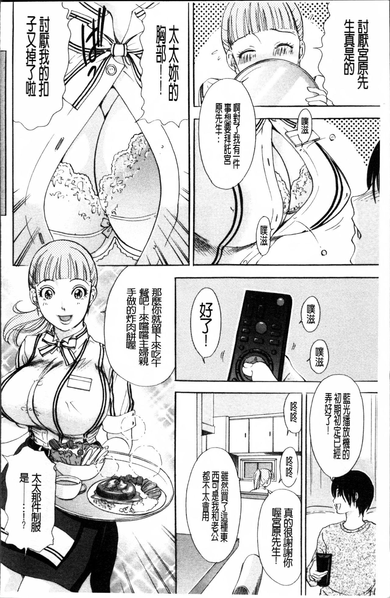 疼く人妻[天野じゃく]  [中国翻訳](193页)