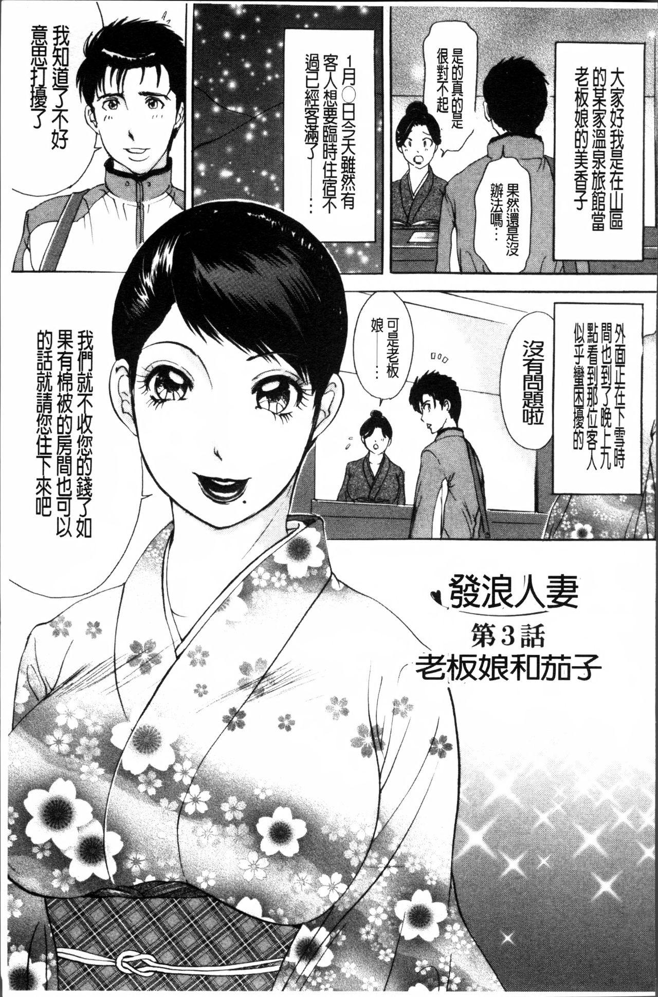 疼く人妻[天野じゃく]  [中国翻訳](193页)