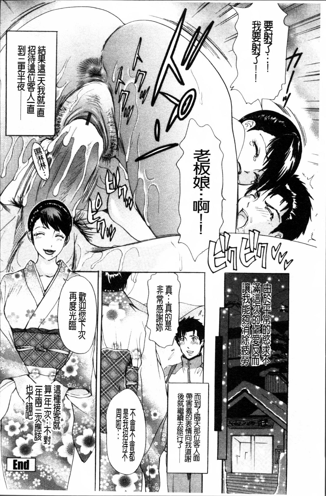 疼く人妻[天野じゃく]  [中国翻訳](193页)