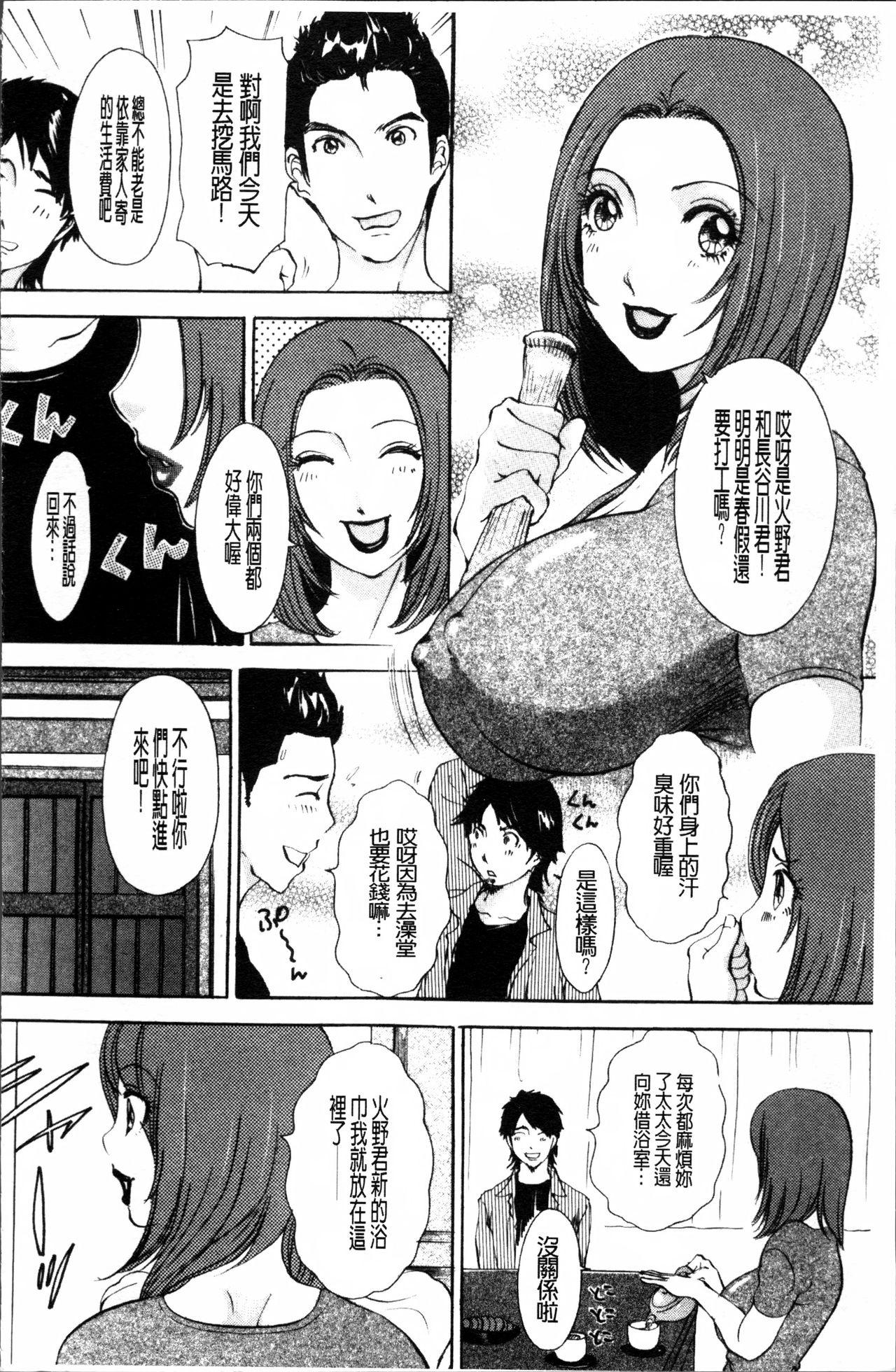 疼く人妻[天野じゃく]  [中国翻訳](193页)