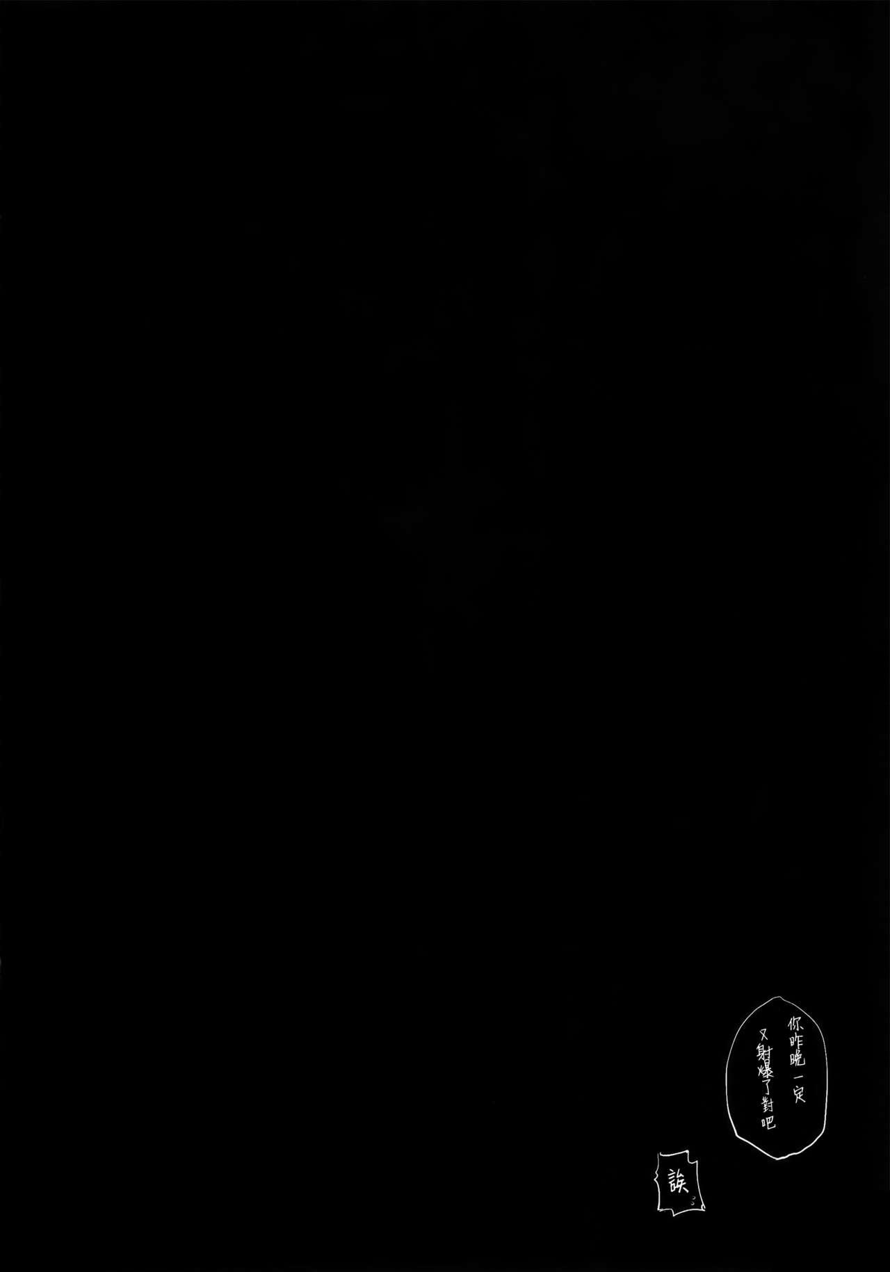すわショタ番外編9 すわ姉ちゃんはさみしいの(例大祭14) [100円外務省 (みりの)]  (東方Project) [中国翻訳](28页)