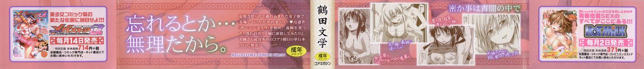 ココロご褒美 +4Pリーフレット 心靈的褒美[鶴田文学]  [中国翻訳](15页)