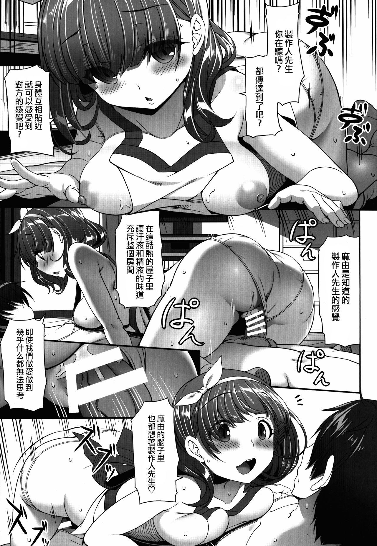 ままゆづくし(C88) [木鈴亭 (木鈴カケル)]  (アイドルマスター シンデレラガールズ) [中国翻訳](27页)