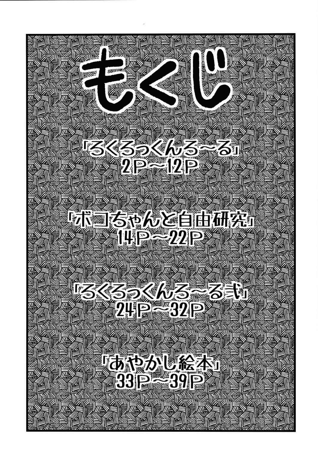 ガールズA(コミティア116) [テコキッズ (れオナるド16世)]  [中国翻訳](43页)