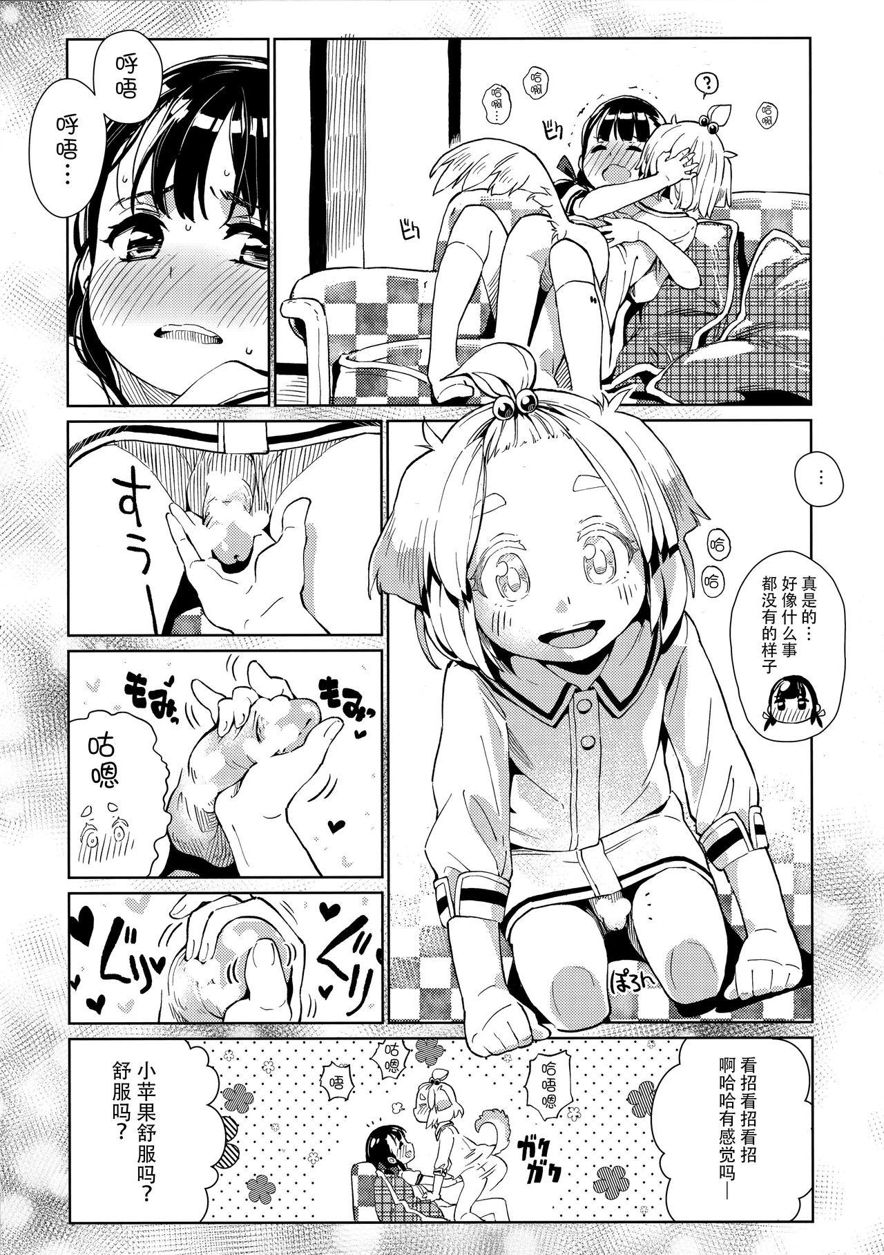 )] うちの可愛い可愛いわんこちゃん(コミティア119) [ZOAL (LENA[A-7]  [中国翻訳](23页)