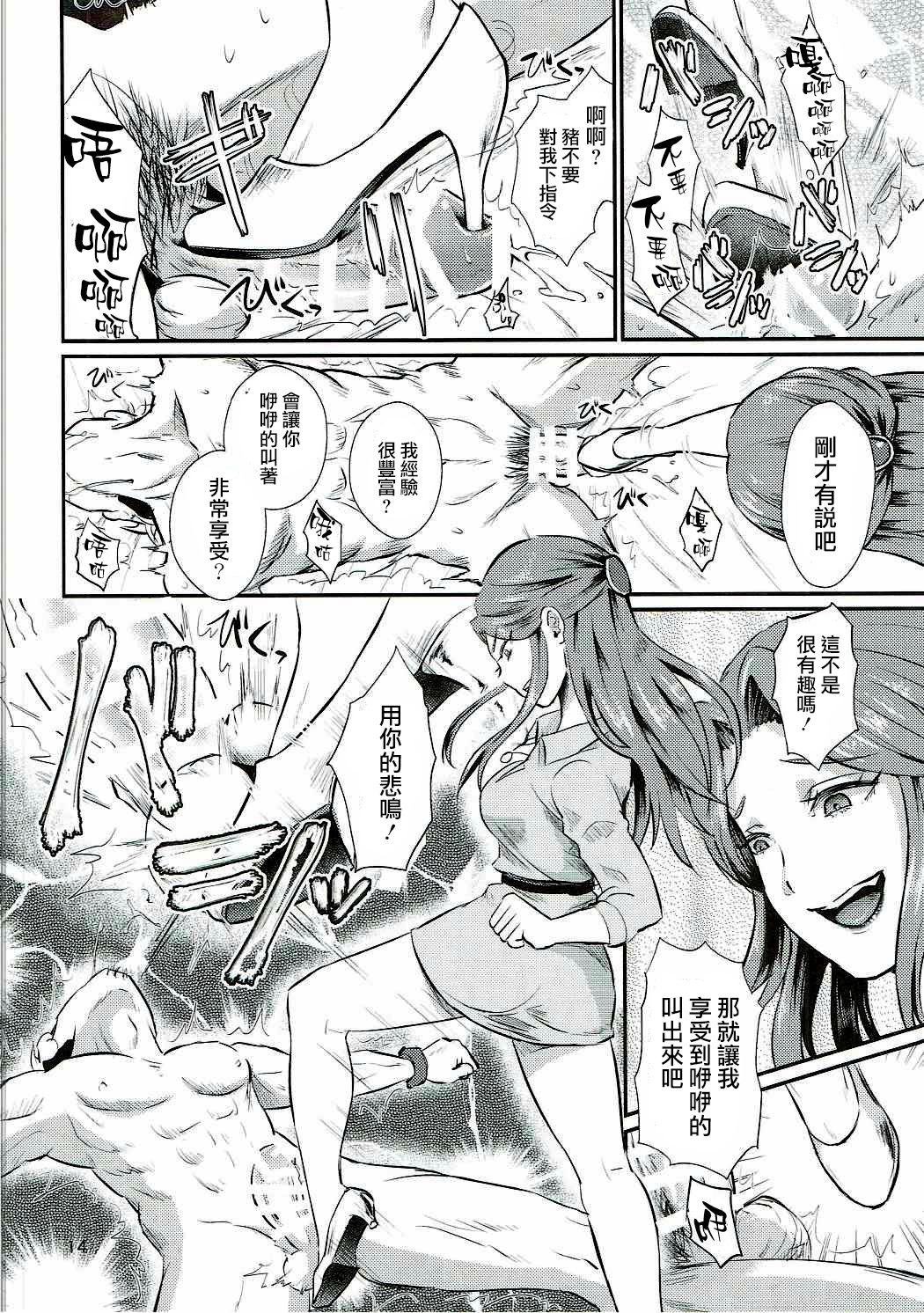 時子様のひまつぶし(COMIC1☆11) [40デニール (篠岡ほまれ)]  (アイドルマ スター シンデレラガールズ) [中国翻訳](23页)