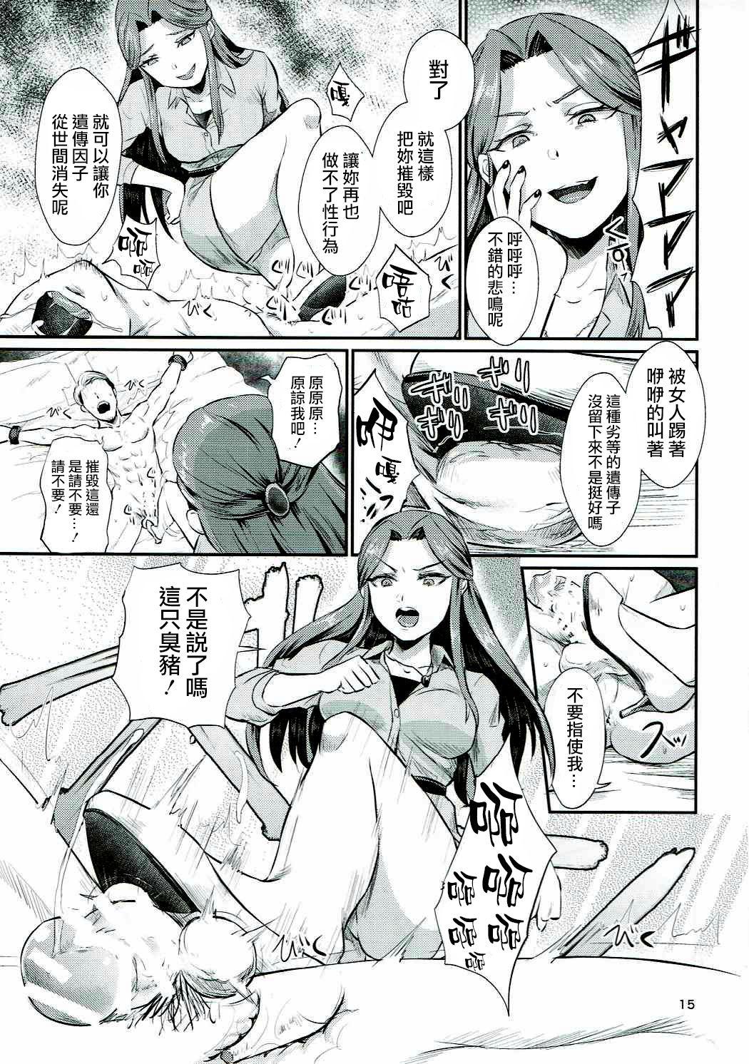 時子様のひまつぶし(COMIC1☆11) [40デニール (篠岡ほまれ)]  (アイドルマ スター シンデレラガールズ) [中国翻訳](23页)