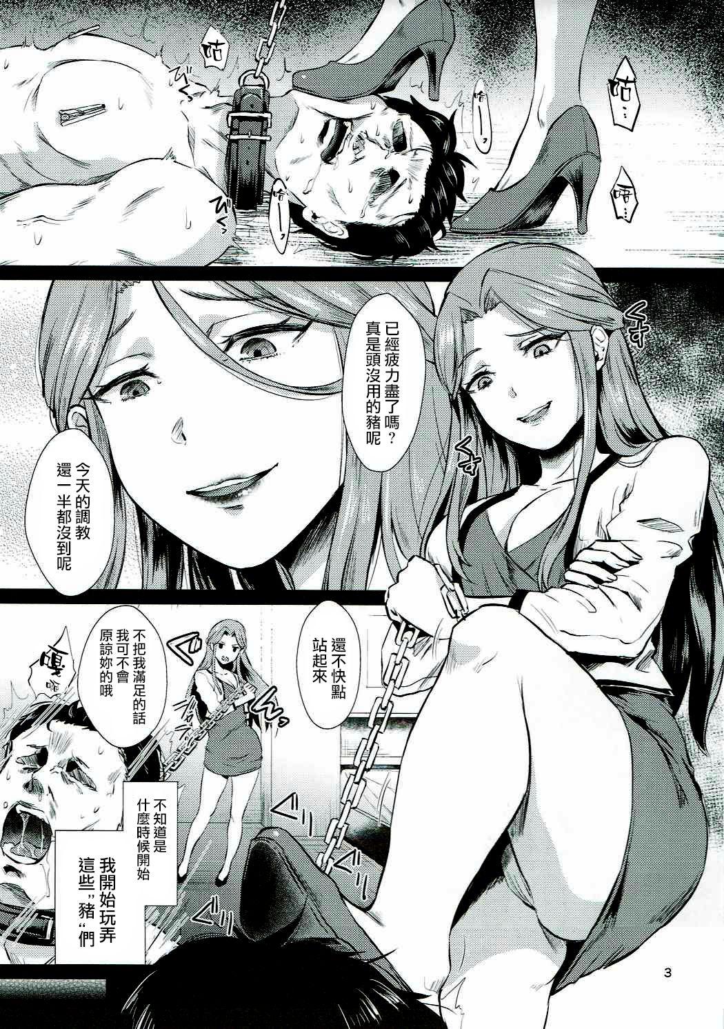 時子様のひまつぶし(COMIC1☆11) [40デニール (篠岡ほまれ)]  (アイドルマ スター シンデレラガールズ) [中国翻訳](23页)