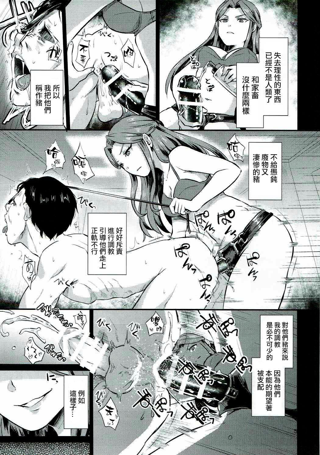 時子様のひまつぶし(COMIC1☆11) [40デニール (篠岡ほまれ)]  (アイドルマ スター シンデレラガールズ) [中国翻訳](23页)