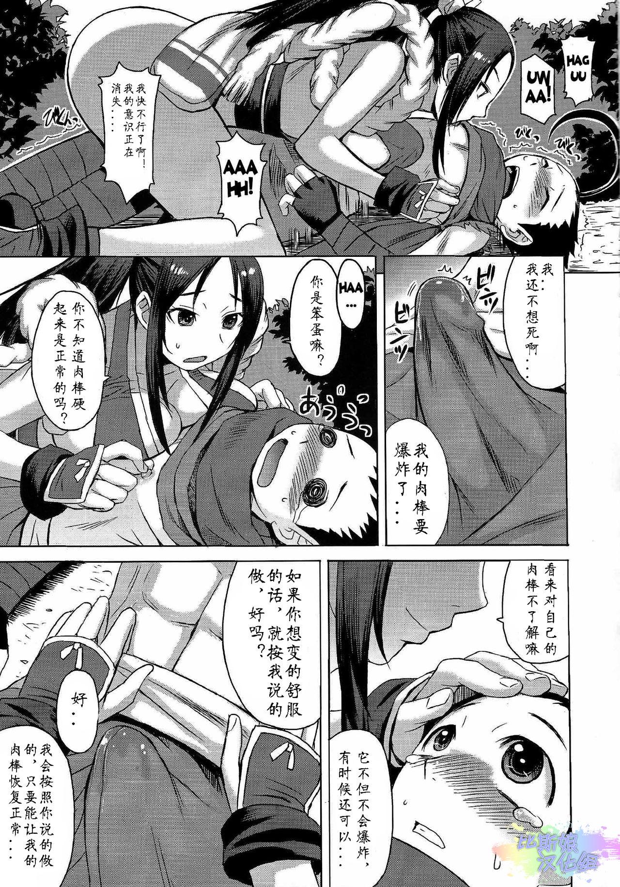 中出しするぞ!高雄～最高のドスケベ秘書艦の一日～(C95) [夢よりすてきな (久坂宗次)] (艦隊これくしょん -艦これ-) [中国翻訳](18页)-第1章-图片170