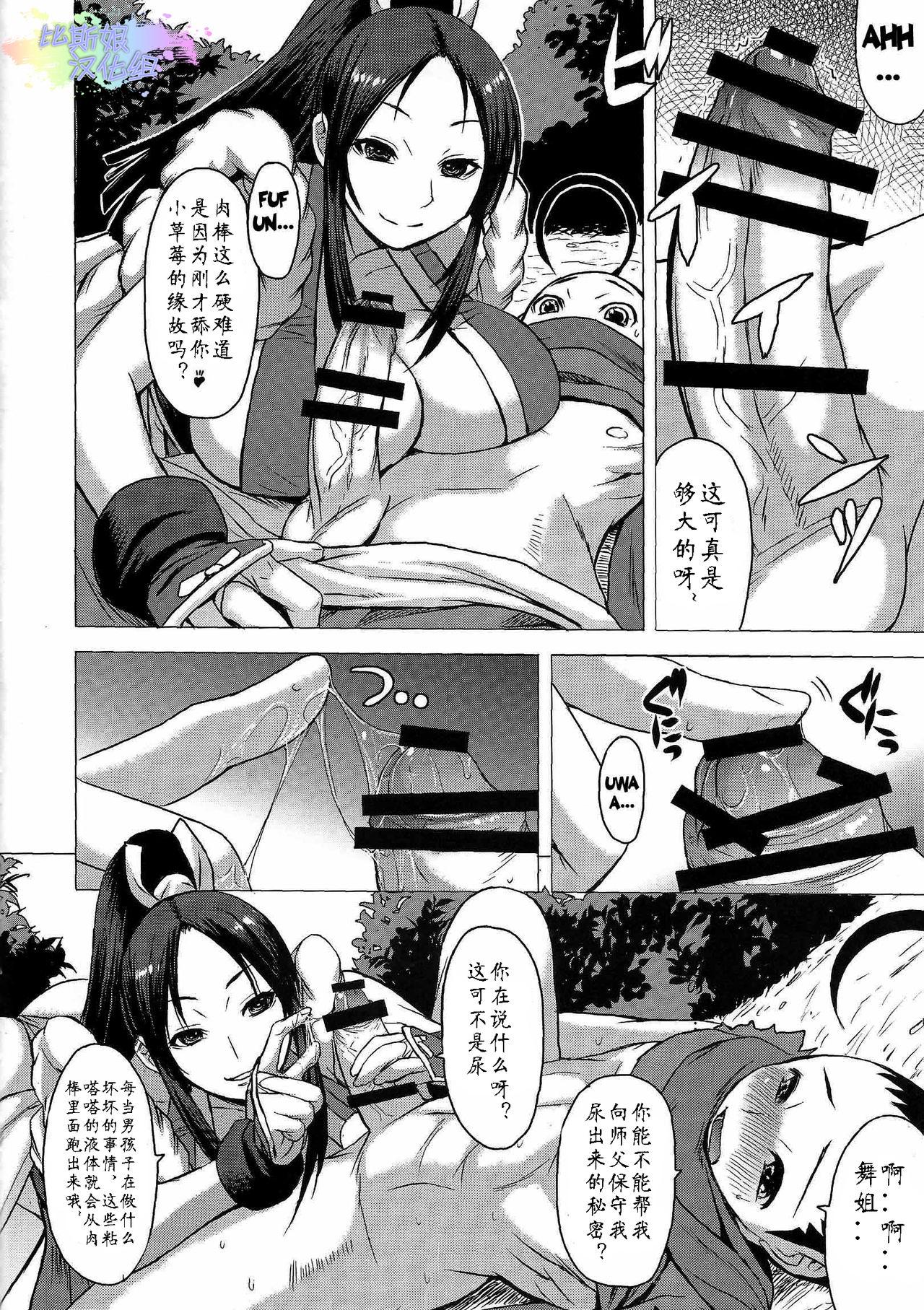 中出しするぞ!高雄～最高のドスケベ秘書艦の一日～(C95) [夢よりすてきな (久坂宗次)] (艦隊これくしょん -艦これ-) [中国翻訳](18页)-第1章-图片171