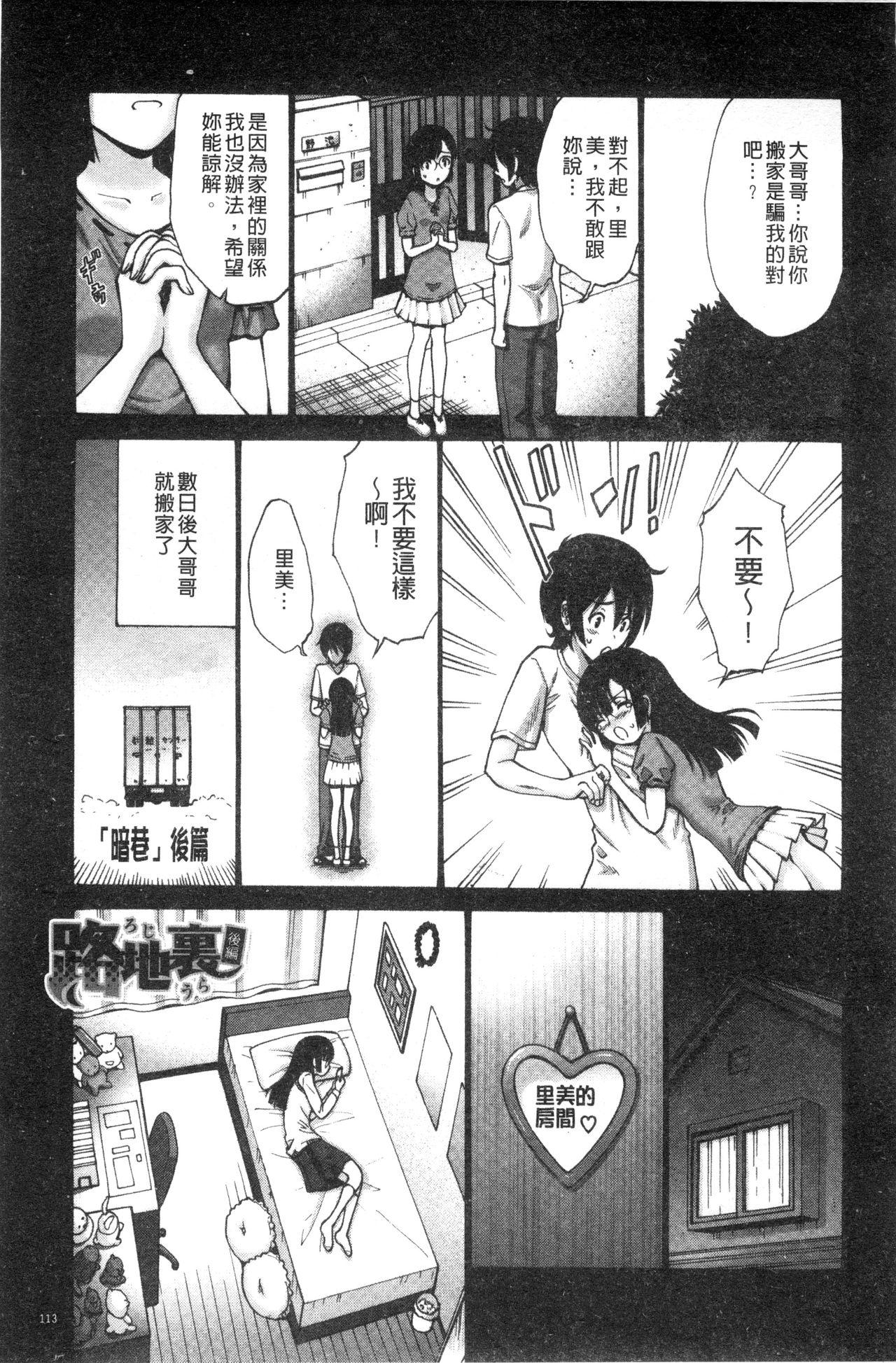 妹でごめんね♡[西川康]  [中国翻訳](202页)