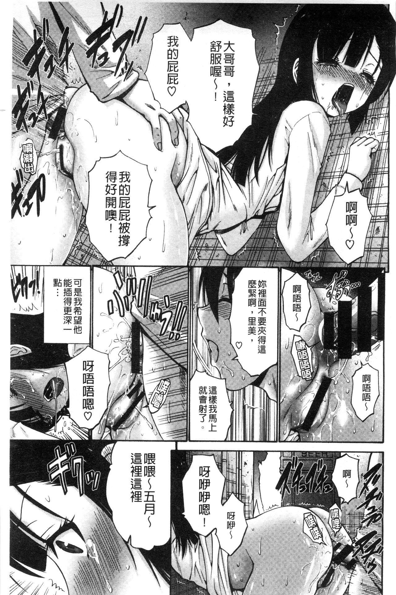 妹でごめんね♡[西川康]  [中国翻訳](202页)