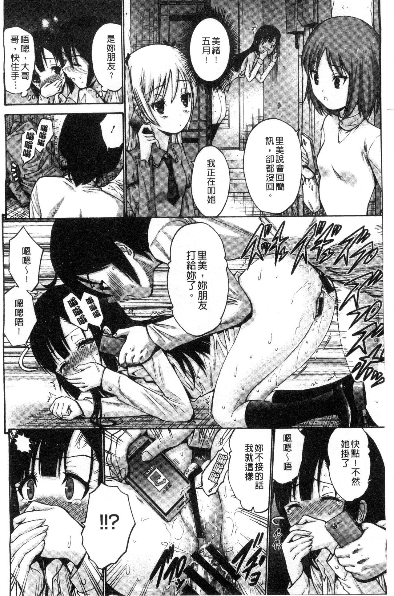 妹でごめんね♡[西川康]  [中国翻訳](202页)