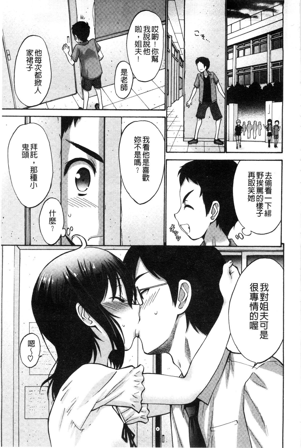 妹でごめんね♡[西川康]  [中国翻訳](202页)