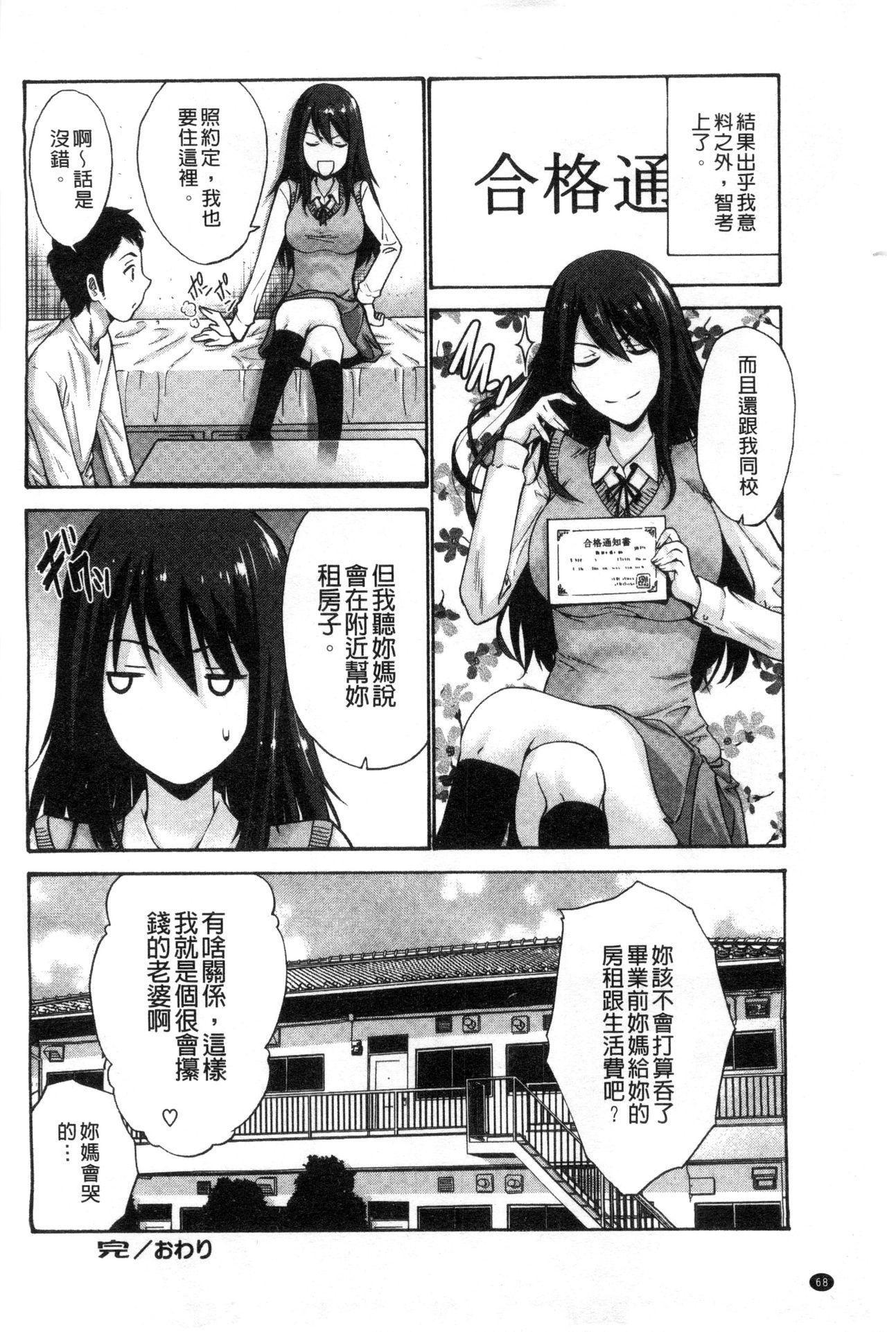 妹でごめんね♡[西川康]  [中国翻訳](202页)