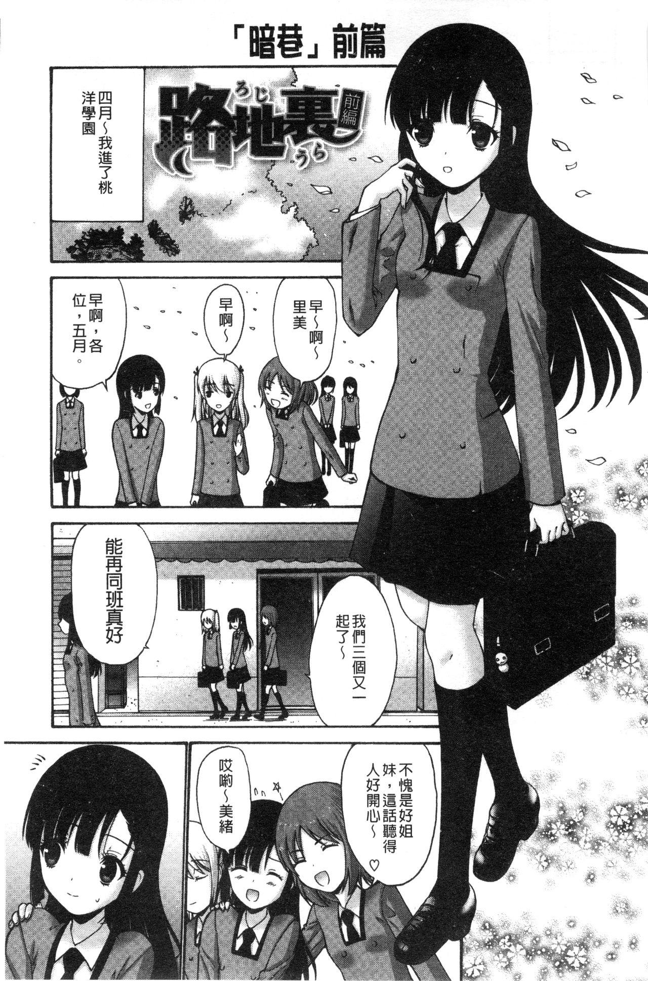 妹でごめんね♡[西川康]  [中国翻訳](202页)