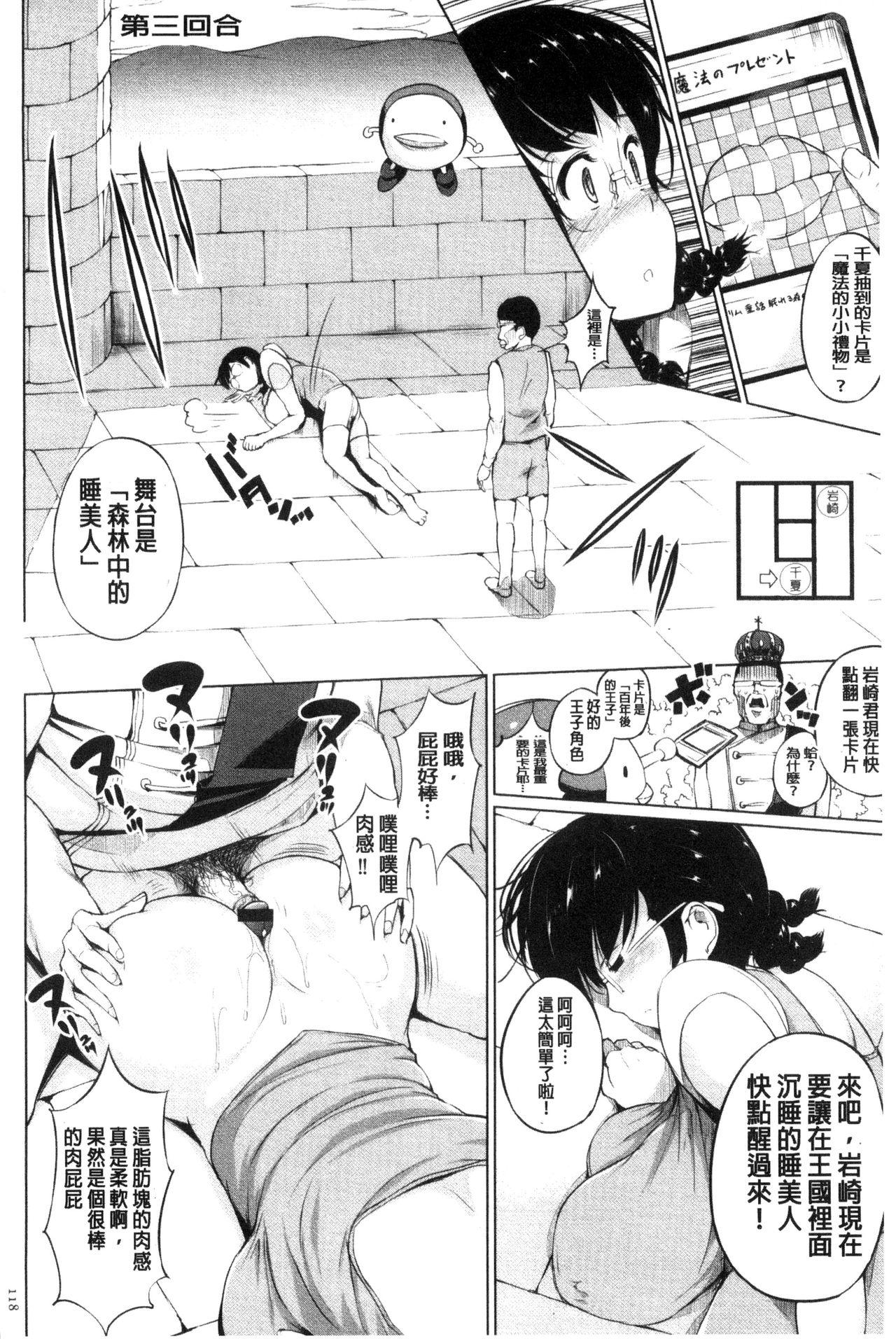 絶頂デュエル 魔法のカードでセックスバトル[小桜クマネコ]  [中国翻訳](194页)