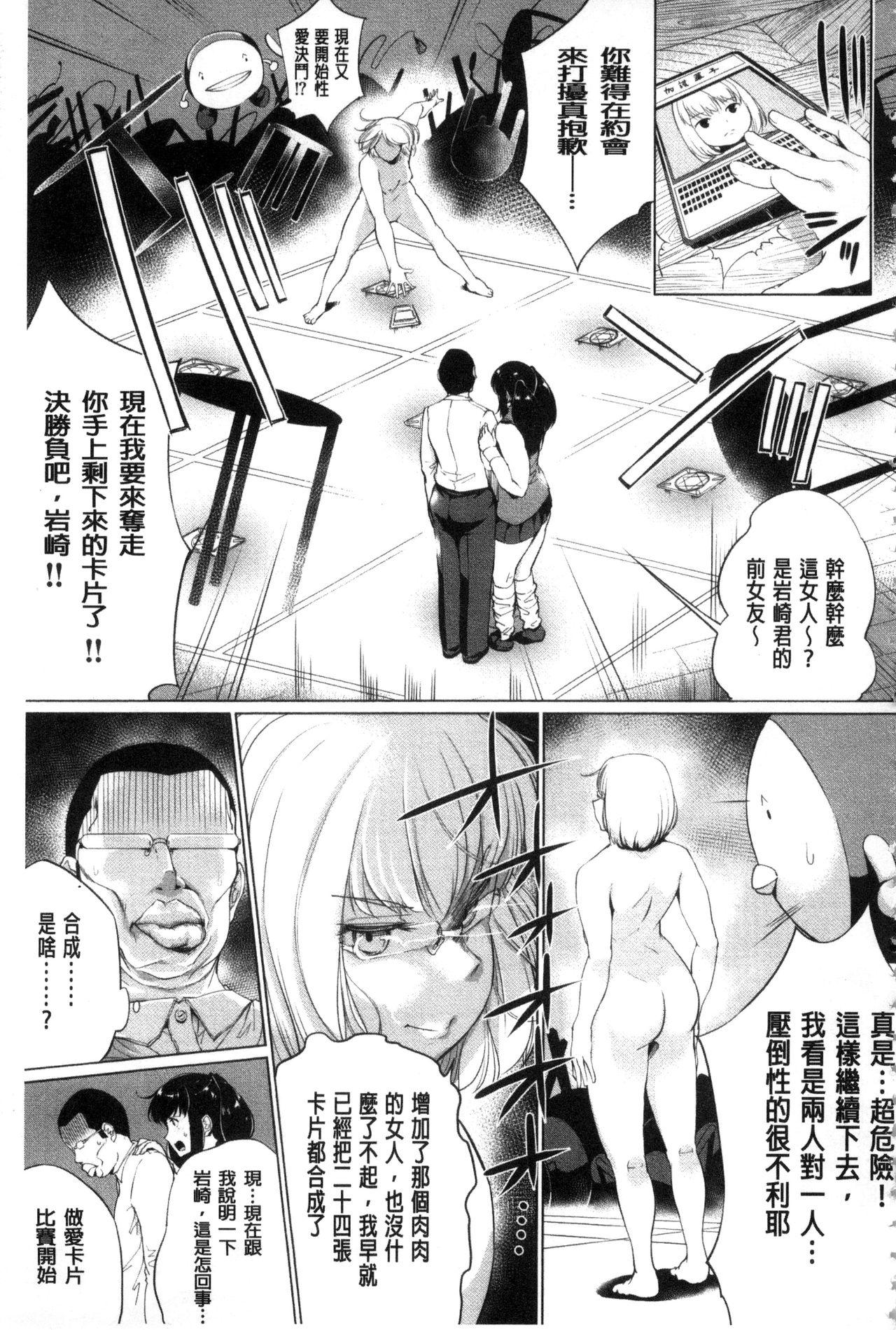 絶頂デュエル 魔法のカードでセックスバトル[小桜クマネコ]  [中国翻訳](194页)