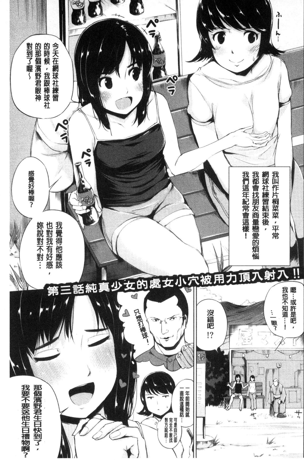 絶頂デュエル 魔法のカードでセックスバトル[小桜クマネコ]  [中国翻訳](194页)