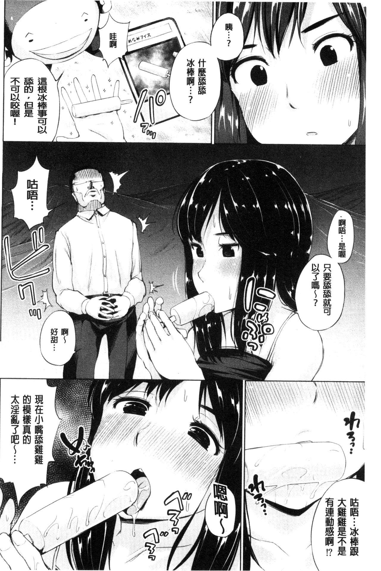 絶頂デュエル 魔法のカードでセックスバトル[小桜クマネコ]  [中国翻訳](194页)