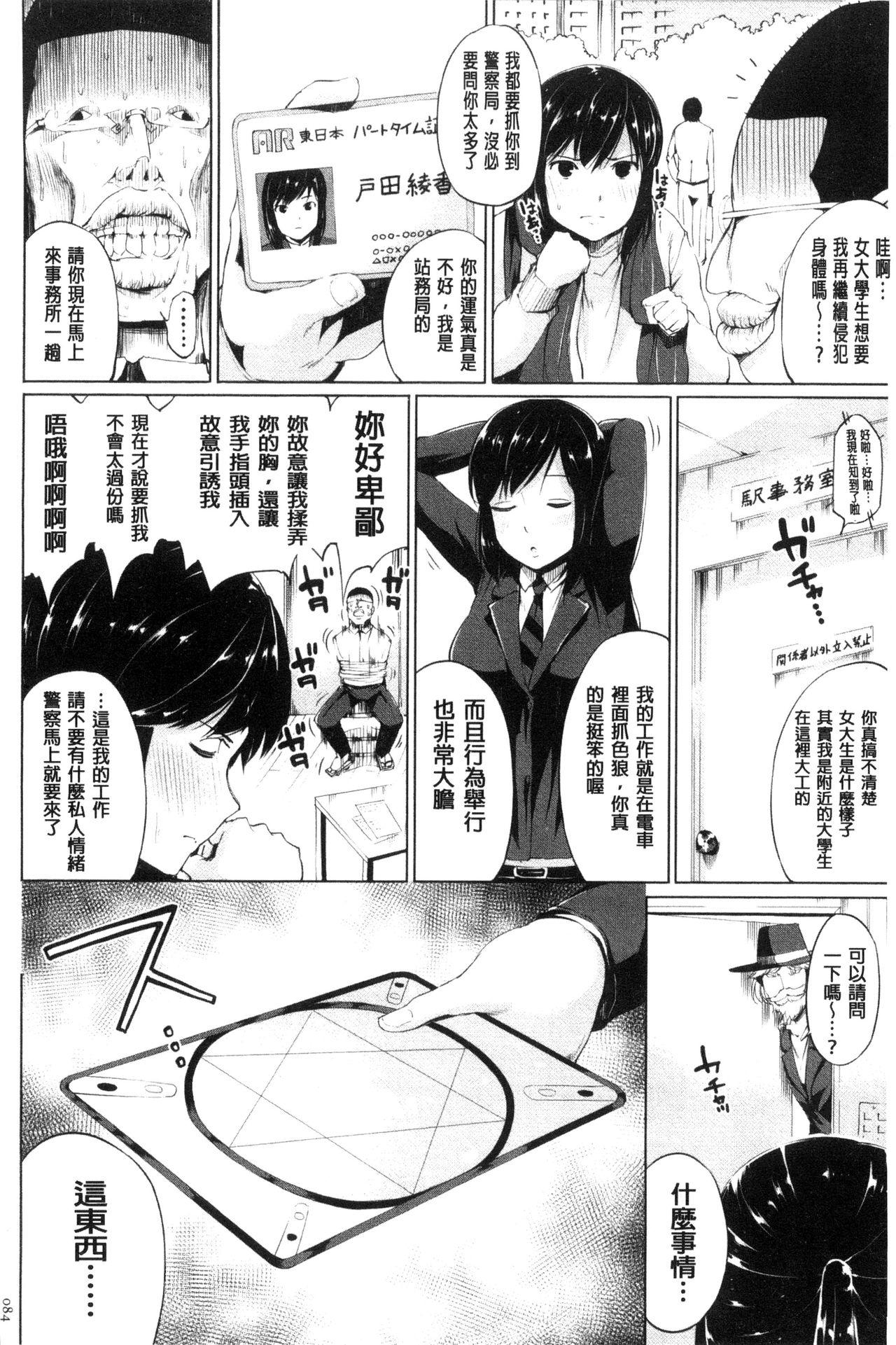 絶頂デュエル 魔法のカードでセックスバトル[小桜クマネコ]  [中国翻訳](194页)