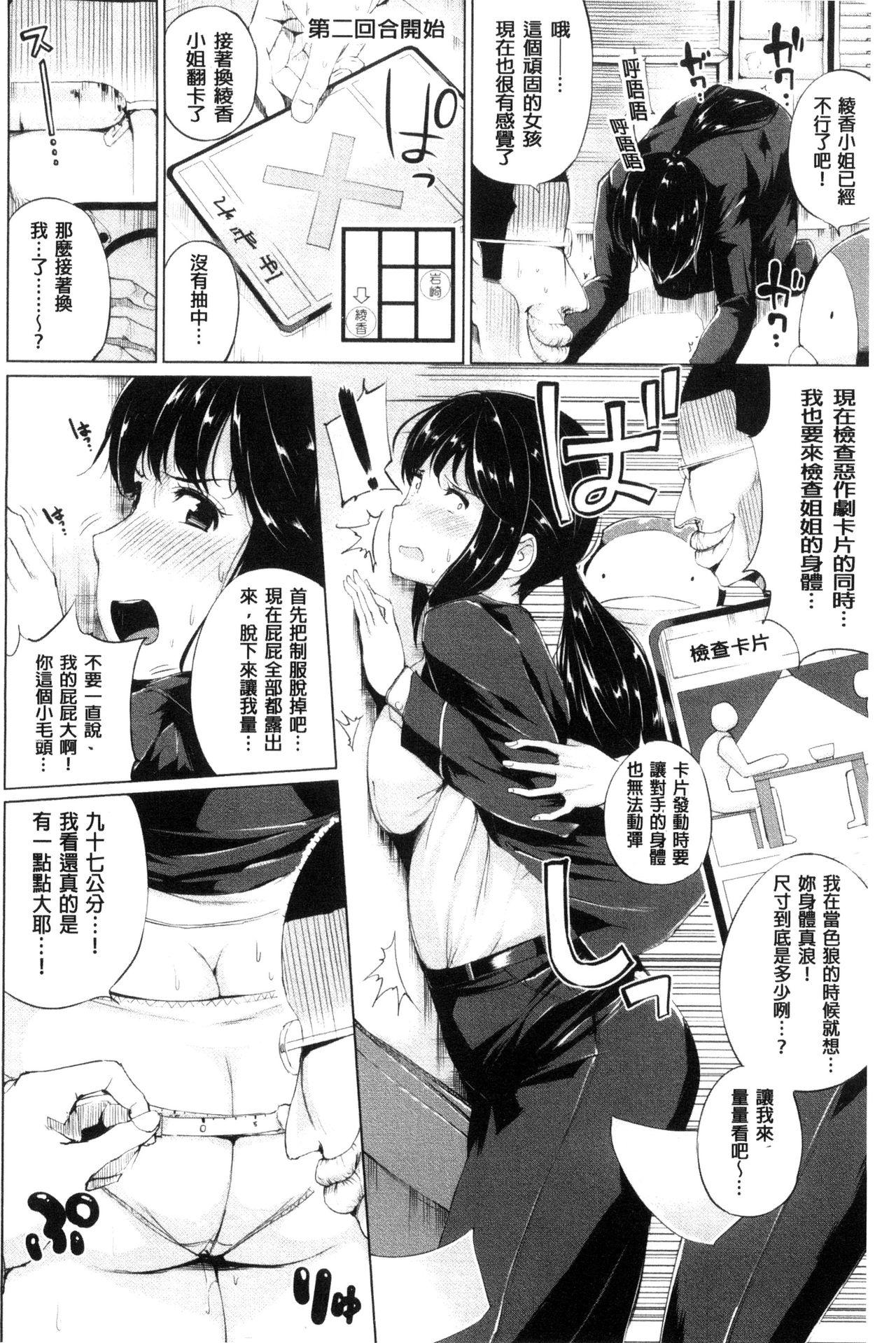 絶頂デュエル 魔法のカードでセックスバトル[小桜クマネコ]  [中国翻訳](194页)