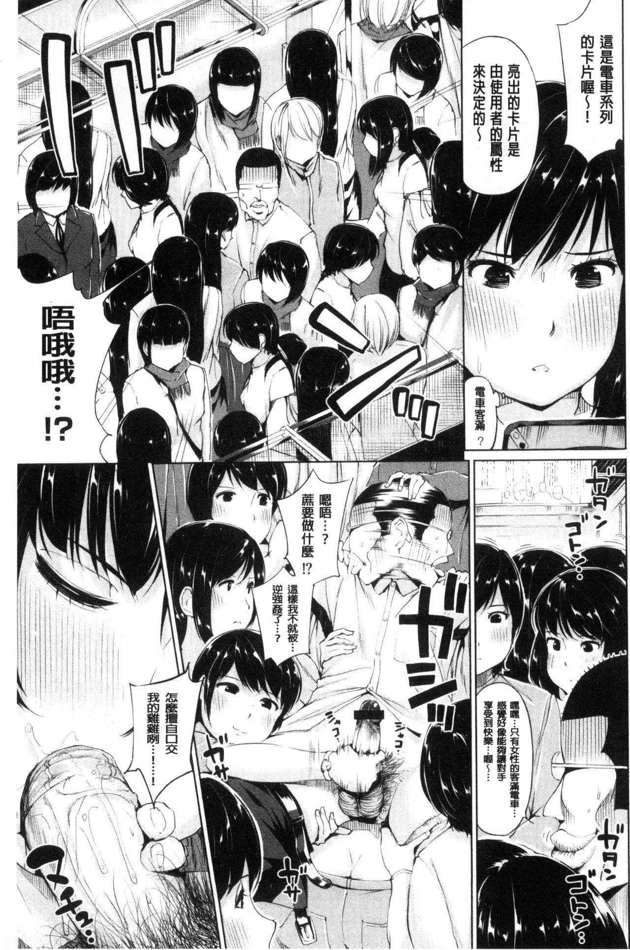 絶頂デュエル 魔法のカードでセックスバトル[小桜クマネコ]  [中国翻訳](194页)