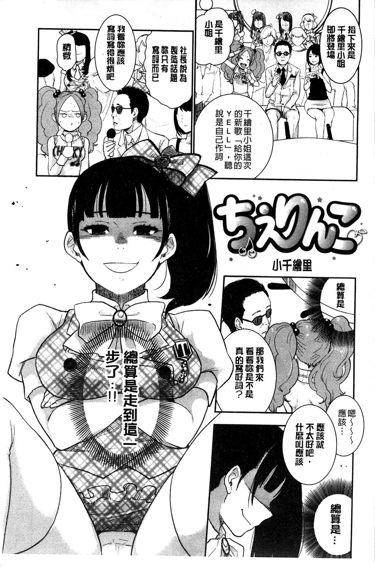 …そして母は牝になる[成島ゴドー] [中国翻訳](198页)-第1章-图片232