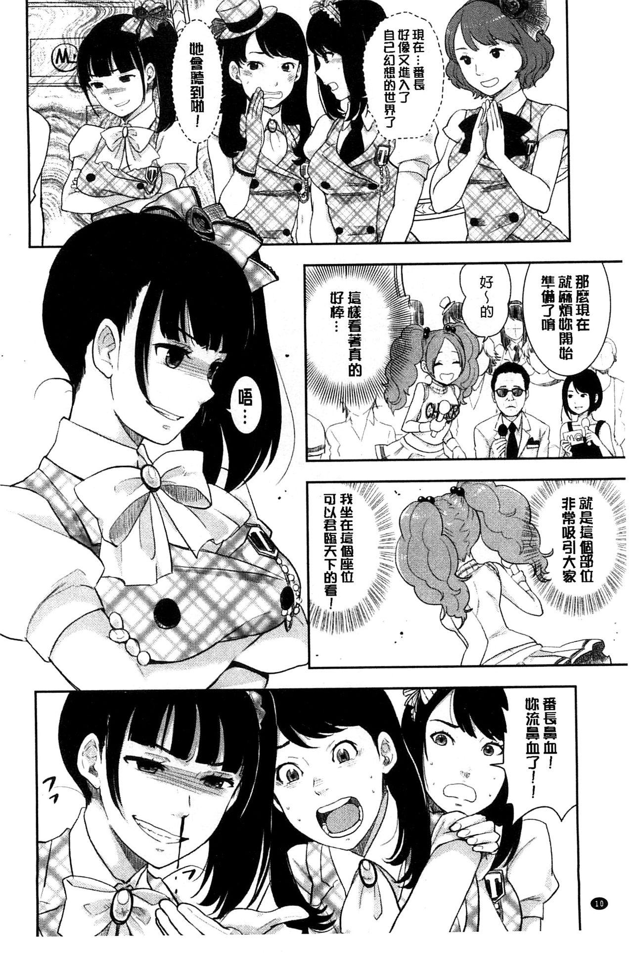 …そして母は牝になる[成島ゴドー] [中国翻訳](198页)-第1章-图片233