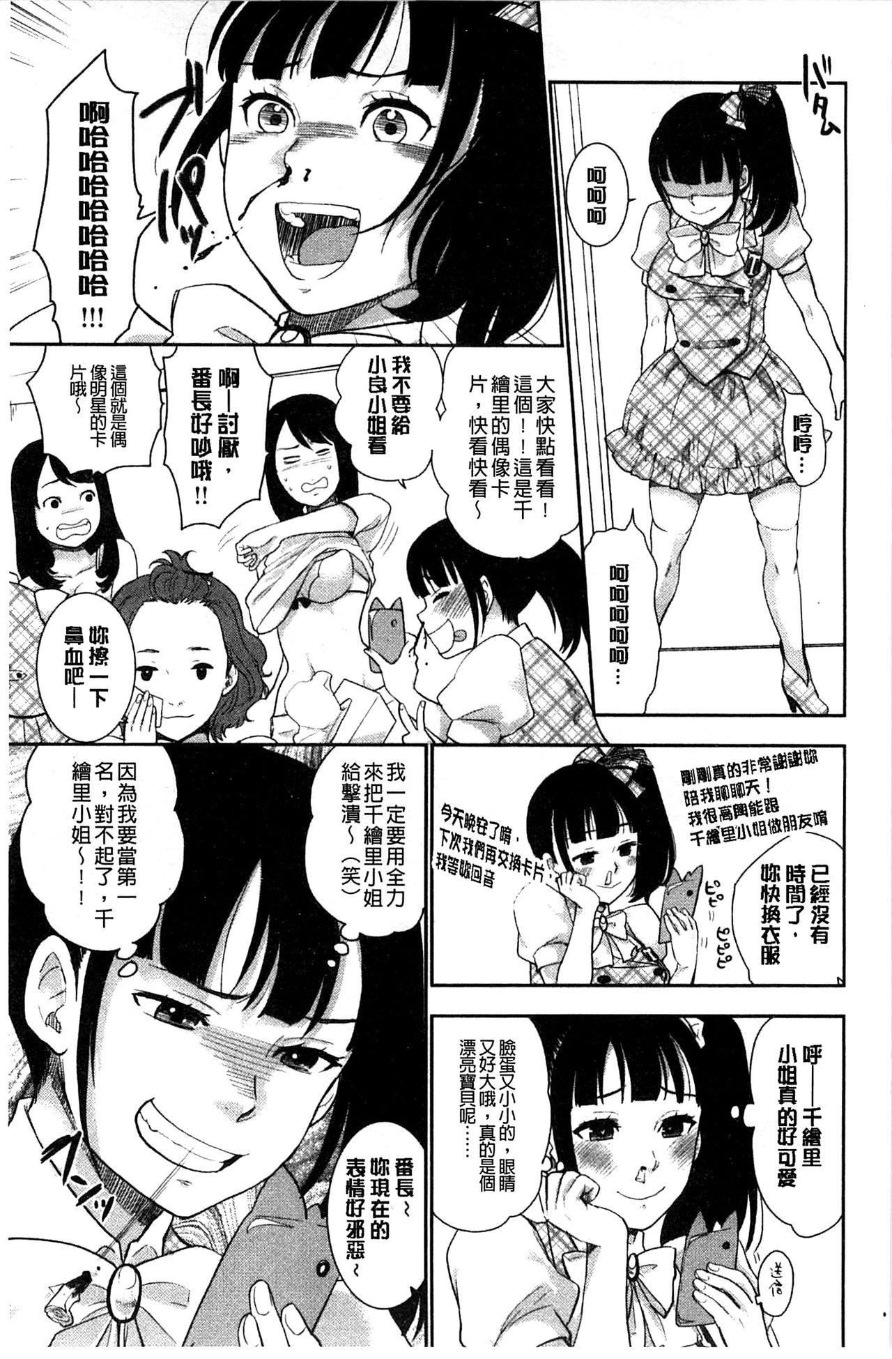 …そして母は牝になる[成島ゴドー] [中国翻訳](198页)-第1章-图片236